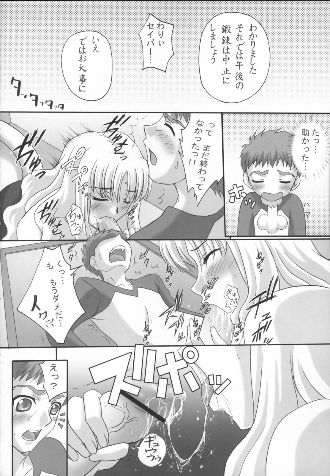 (Cキャッスル2006春) [たまらんち (神保玉蘭、Q-Gaku)] Madness of sister (Fate / hollow ataraxia)