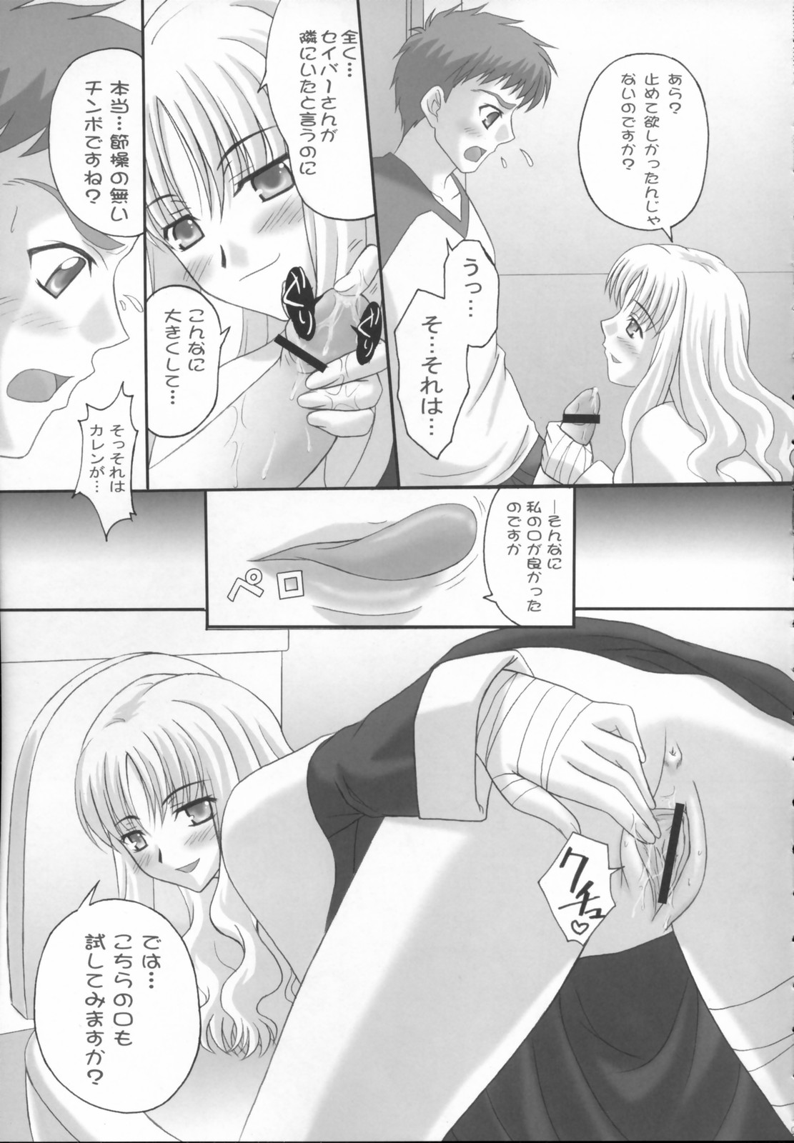 (Cキャッスル2006春) [たまらんち (神保玉蘭、Q-Gaku)] Madness of sister (Fate / hollow ataraxia)