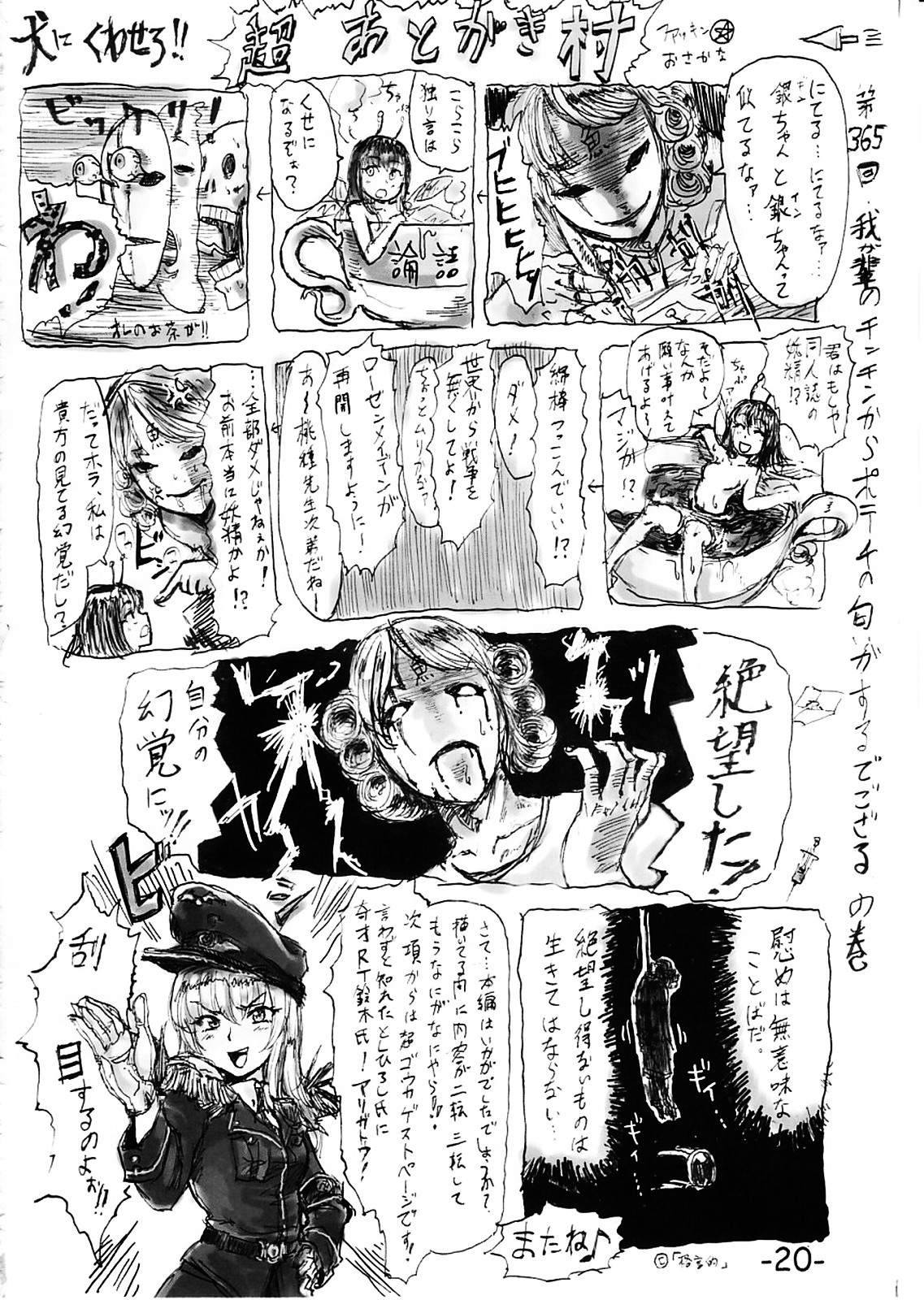 (C72) [電波ゆんゆん (おさかな)] 手枕のゆめ (ローゼンメイデン)