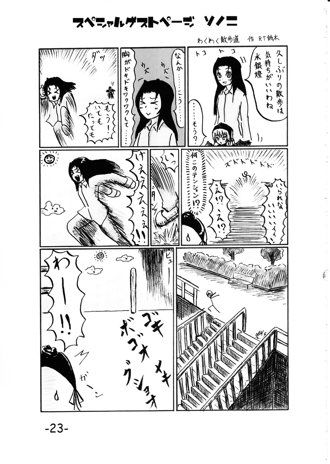 (C72) [電波ゆんゆん (おさかな)] 手枕のゆめ (ローゼンメイデン)