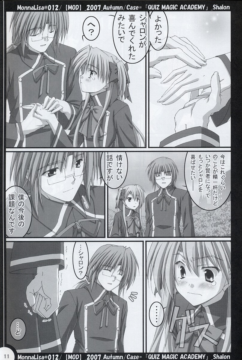 (SC37) [MOD (秋芳涼太郎)] ML#012 (クイズマジックアカデミー)