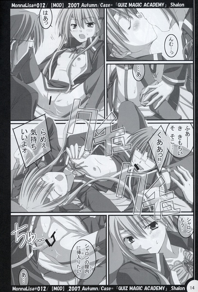 (SC37) [MOD (秋芳涼太郎)] ML#012 (クイズマジックアカデミー)