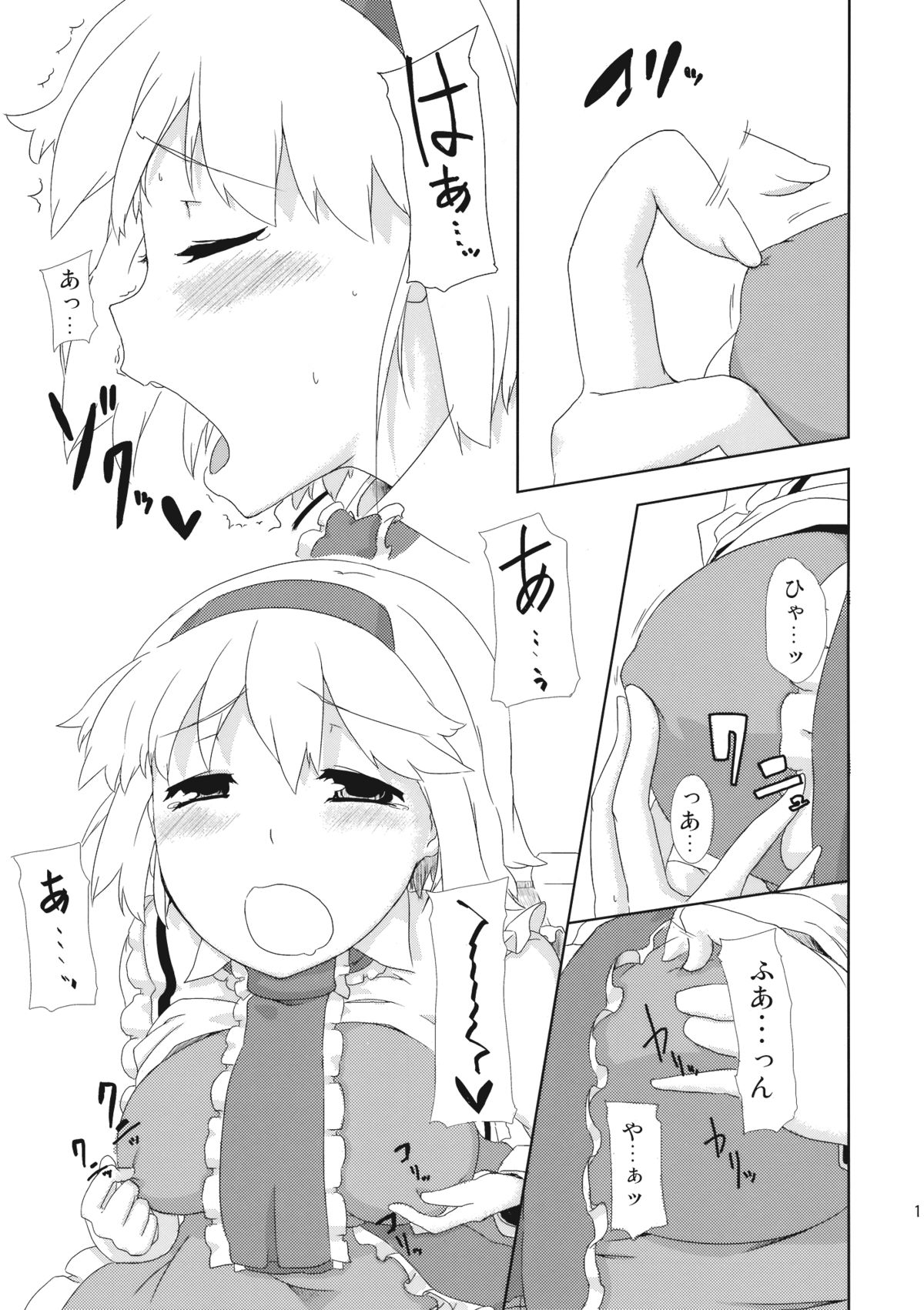 (例大祭7) [ハラペーニョチップス (ウロ)] sweet aroma (東方Project)