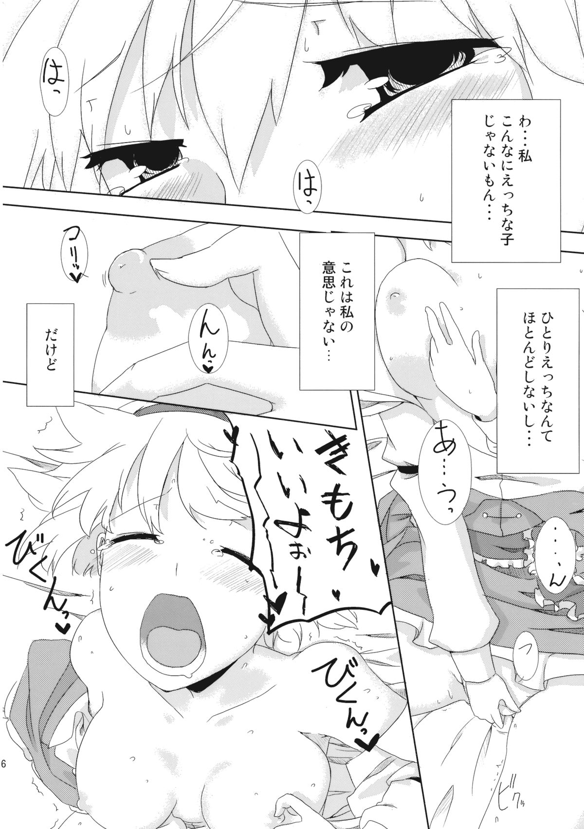(例大祭7) [ハラペーニョチップス (ウロ)] sweet aroma (東方Project)