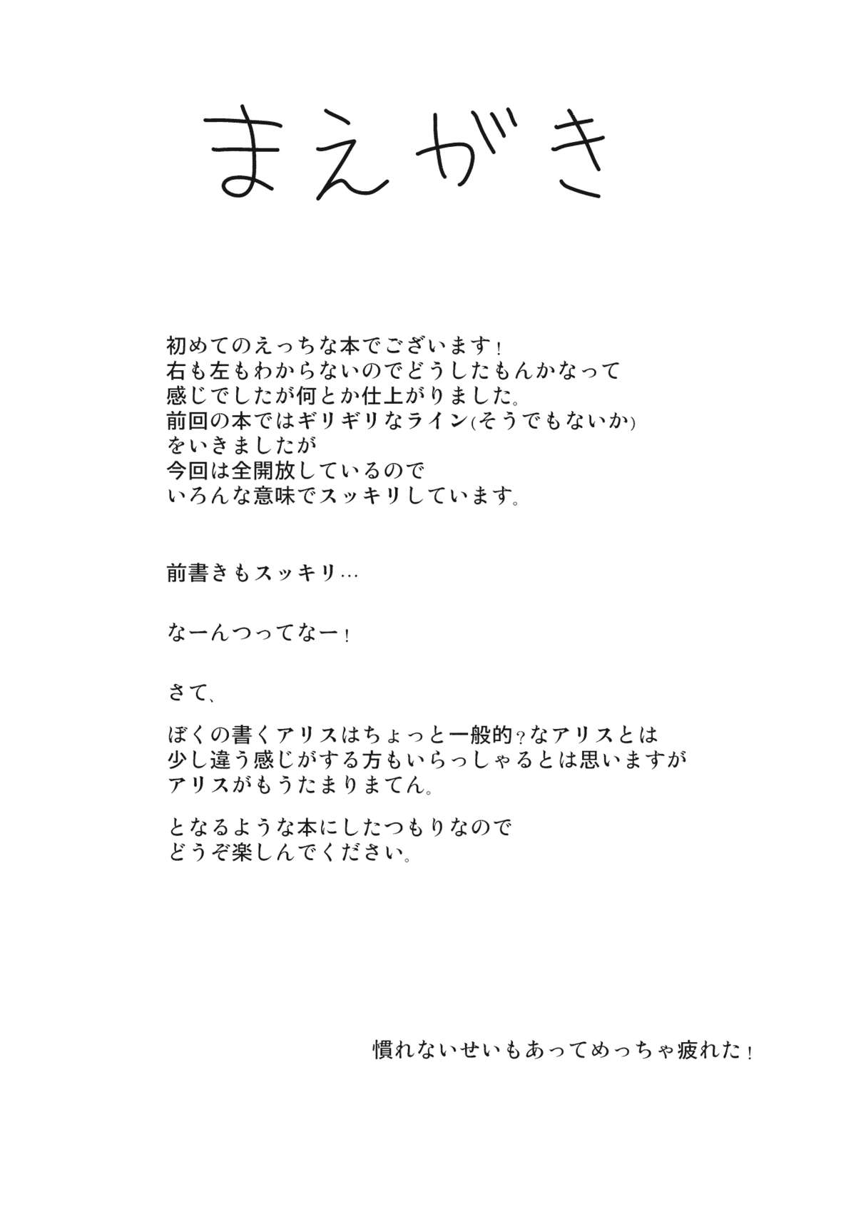 (例大祭7) [ハラペーニョチップス (ウロ)] sweet aroma (東方Project)