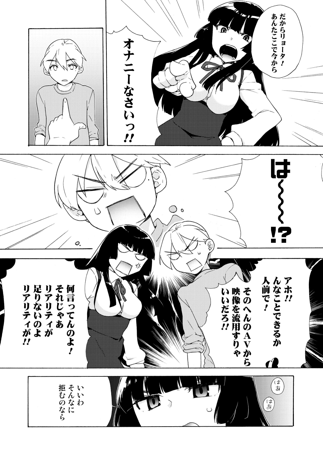 [Tiramisu (かり)] 僕の彼女は過激!? [DL版]