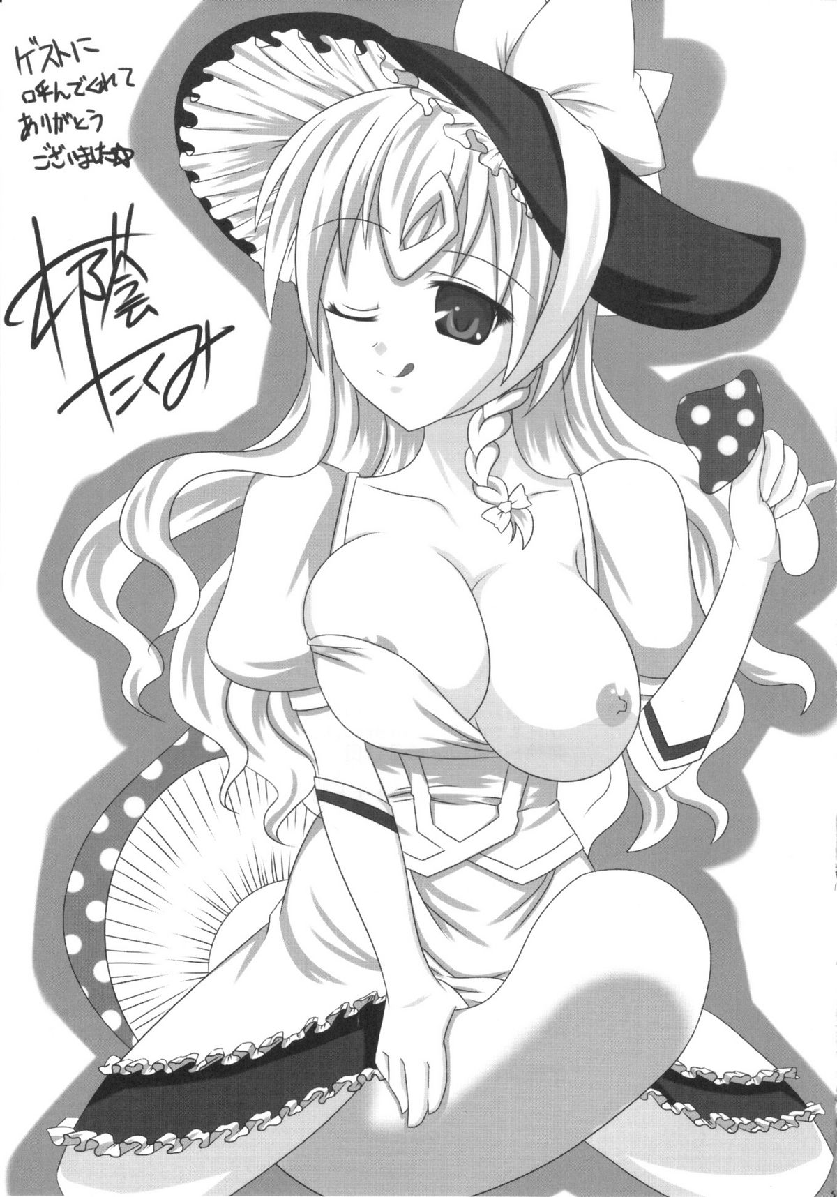 (紅楼夢6) [Forever and ever... (英戦)] GLAMOROUS MARISA (東方Project)