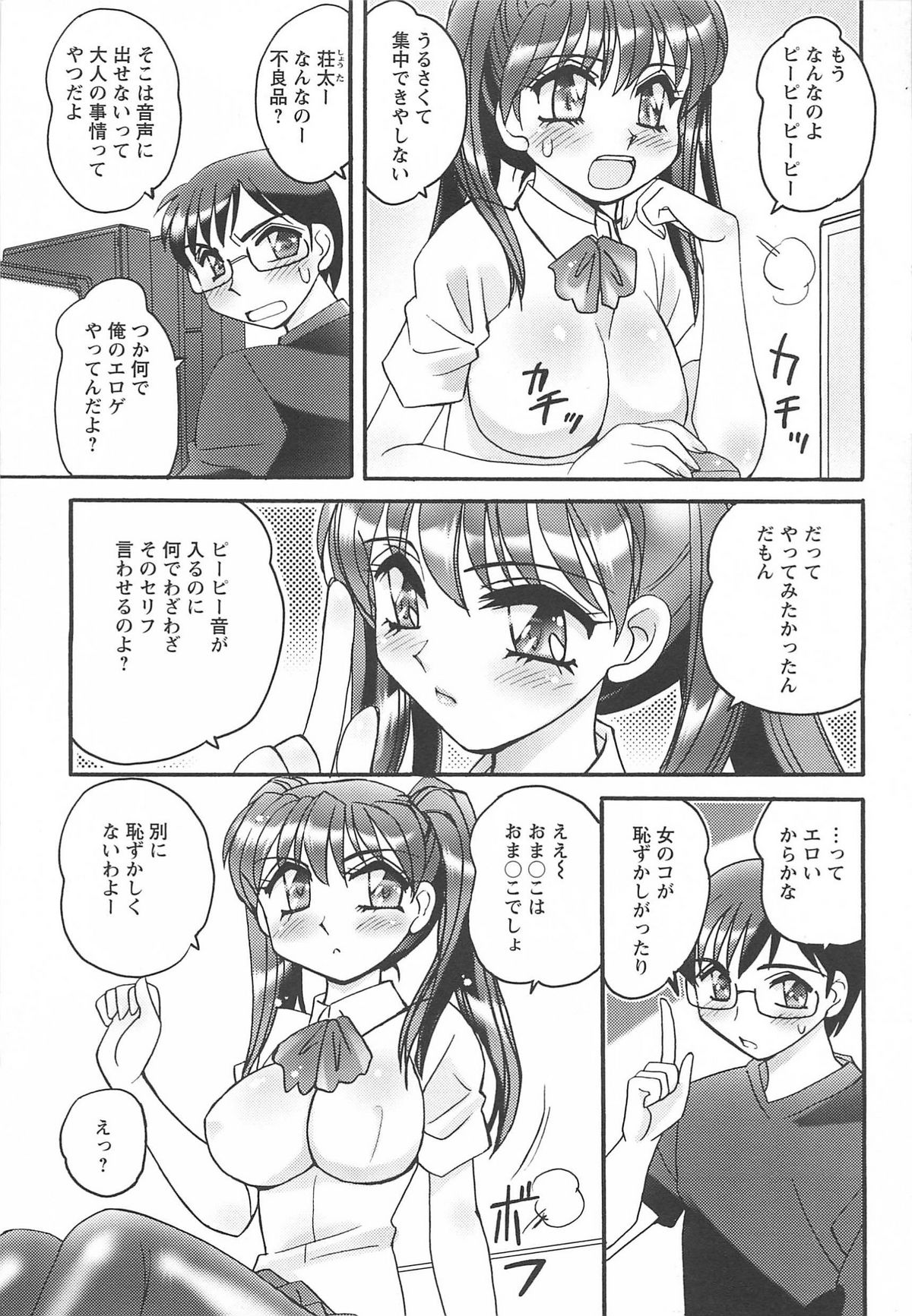 [亜麻木硅] 姉らぶ！