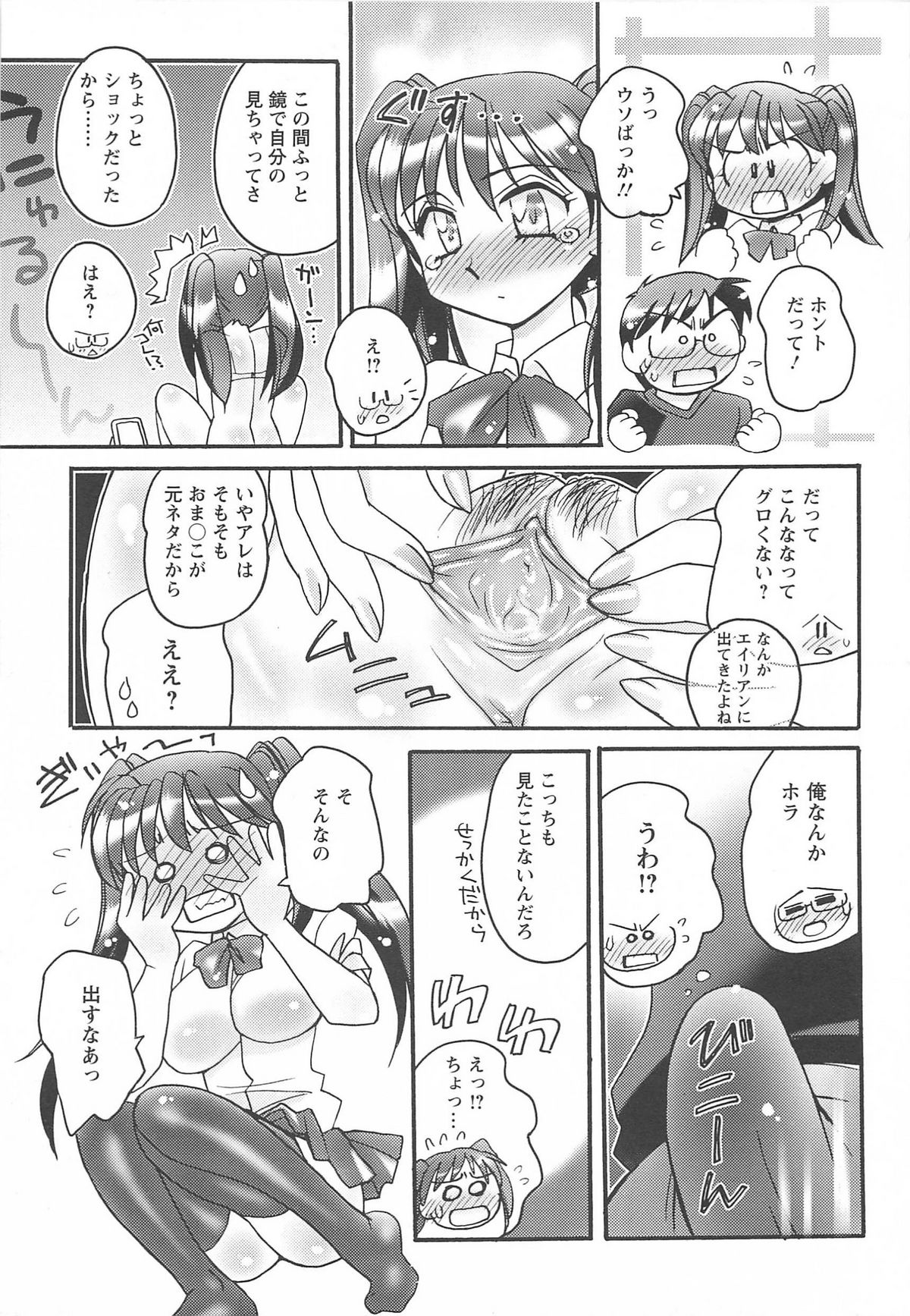 [亜麻木硅] 姉らぶ！