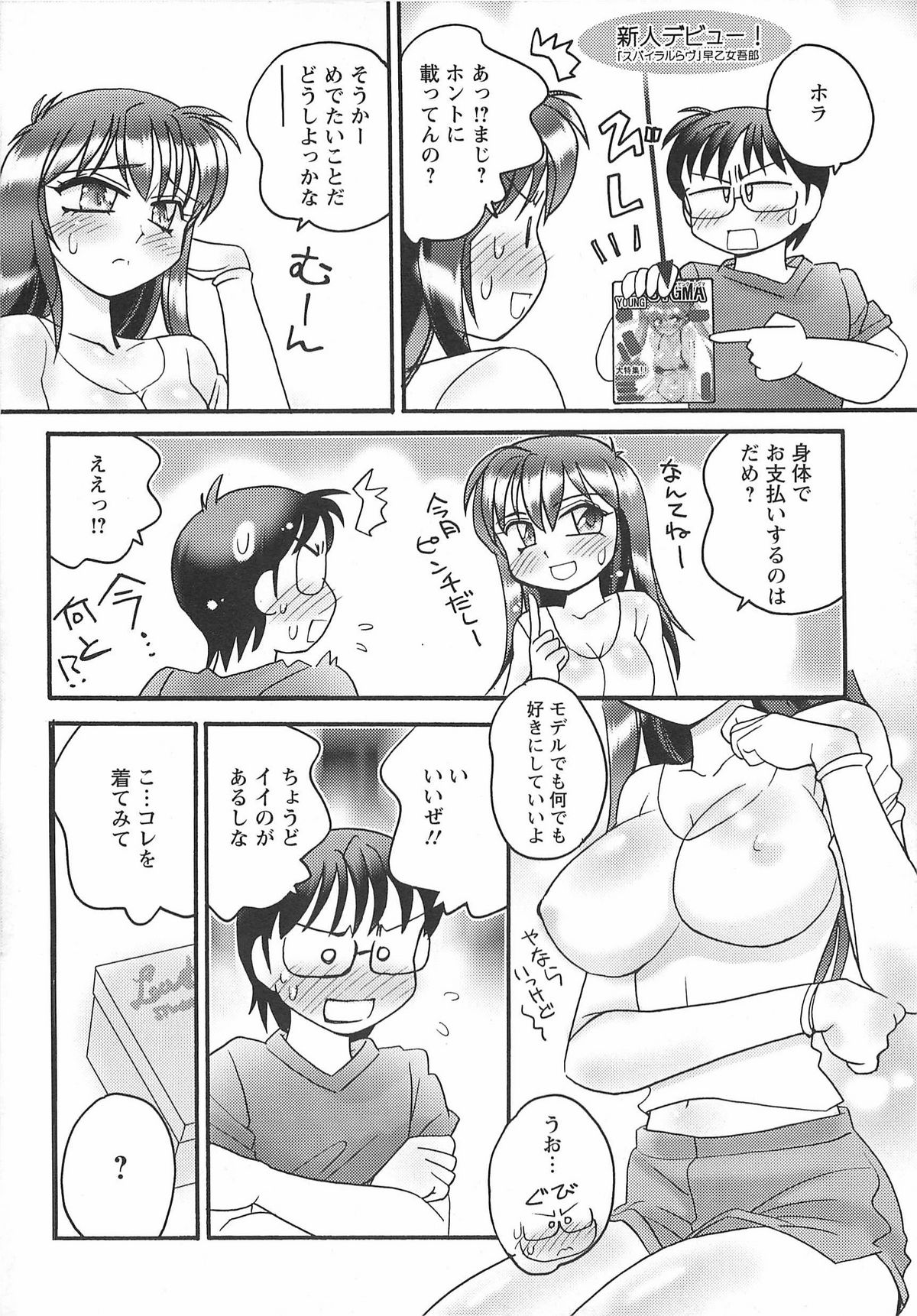 [亜麻木硅] 姉らぶ！
