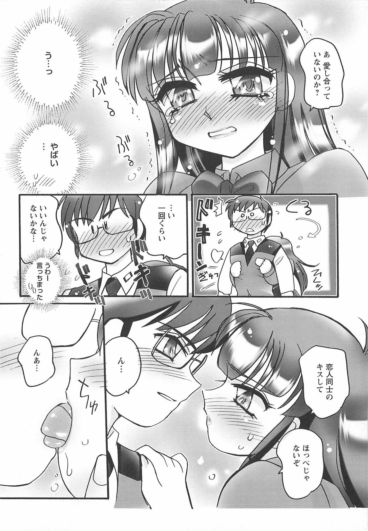 [亜麻木硅] 姉らぶ！