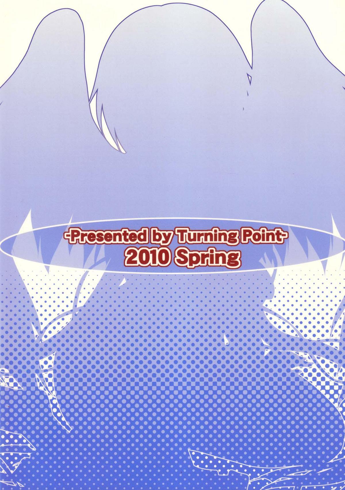 (COMIC1☆4) [Turning Point (うえひろ)] そらおとぼん 2 (そらのおとしもの) [英訳]