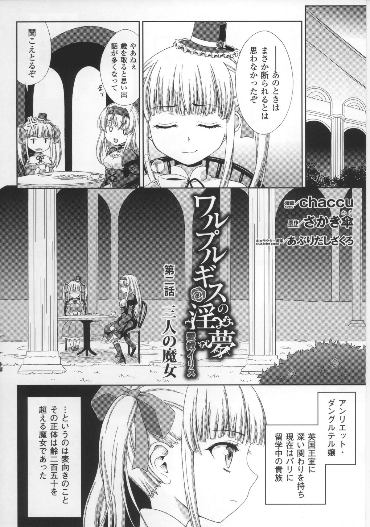 [アンソロジー] 闘神艶戯 Vol.17