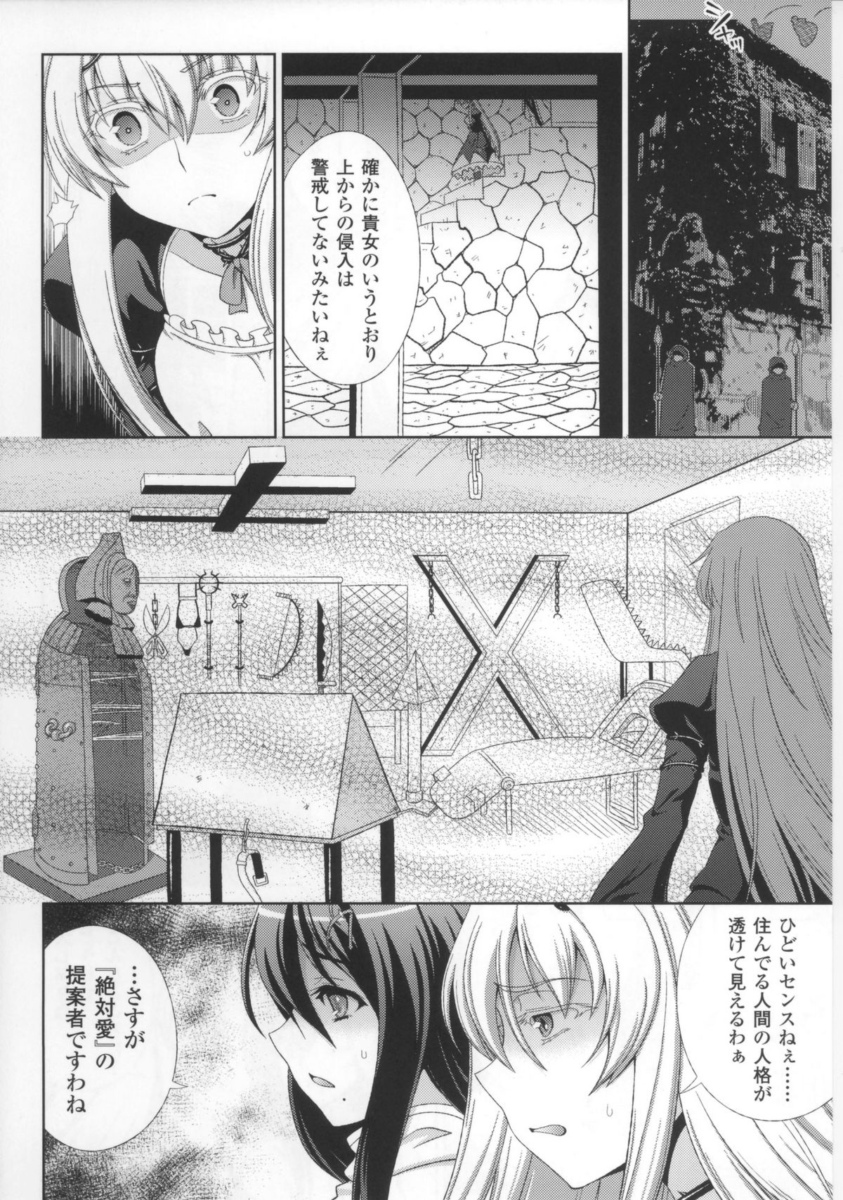 [アンソロジー] 闘神艶戯 Vol.17