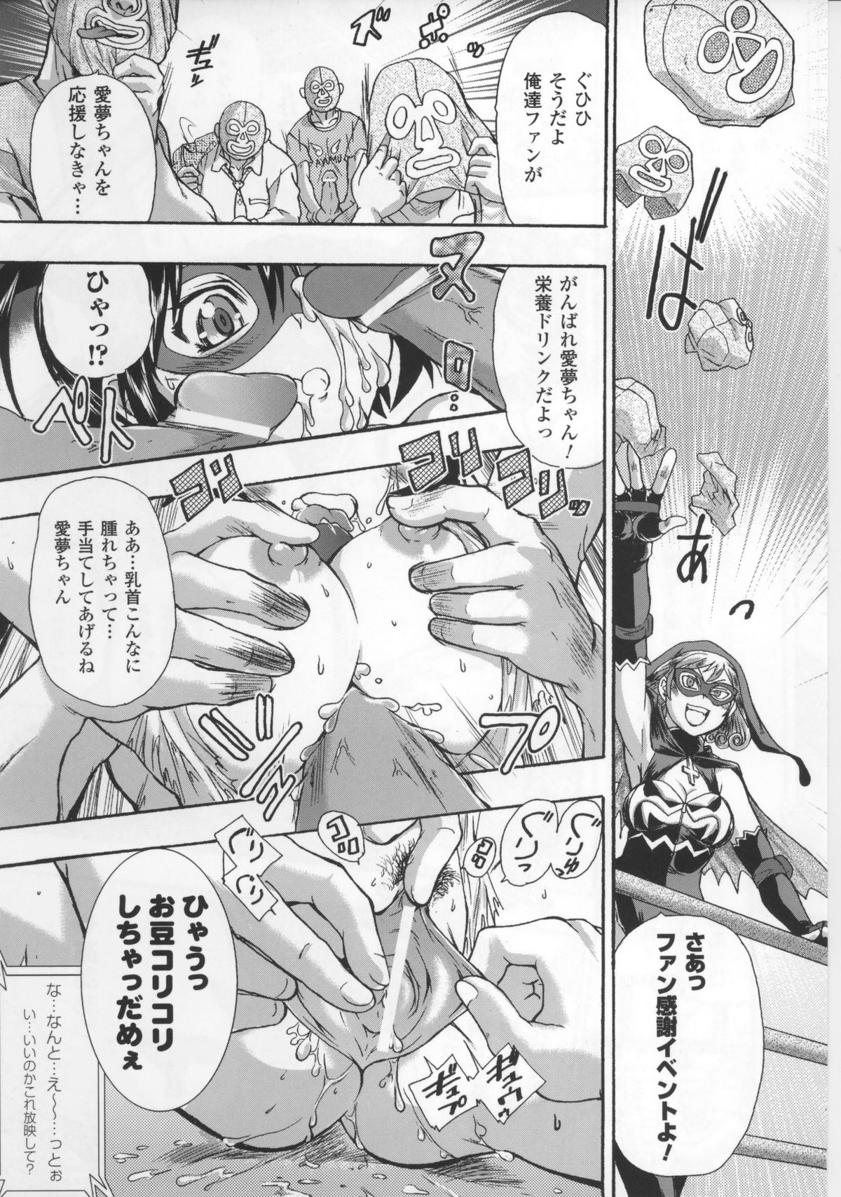 [アンソロジー] 闘神艶戯 Vol.17