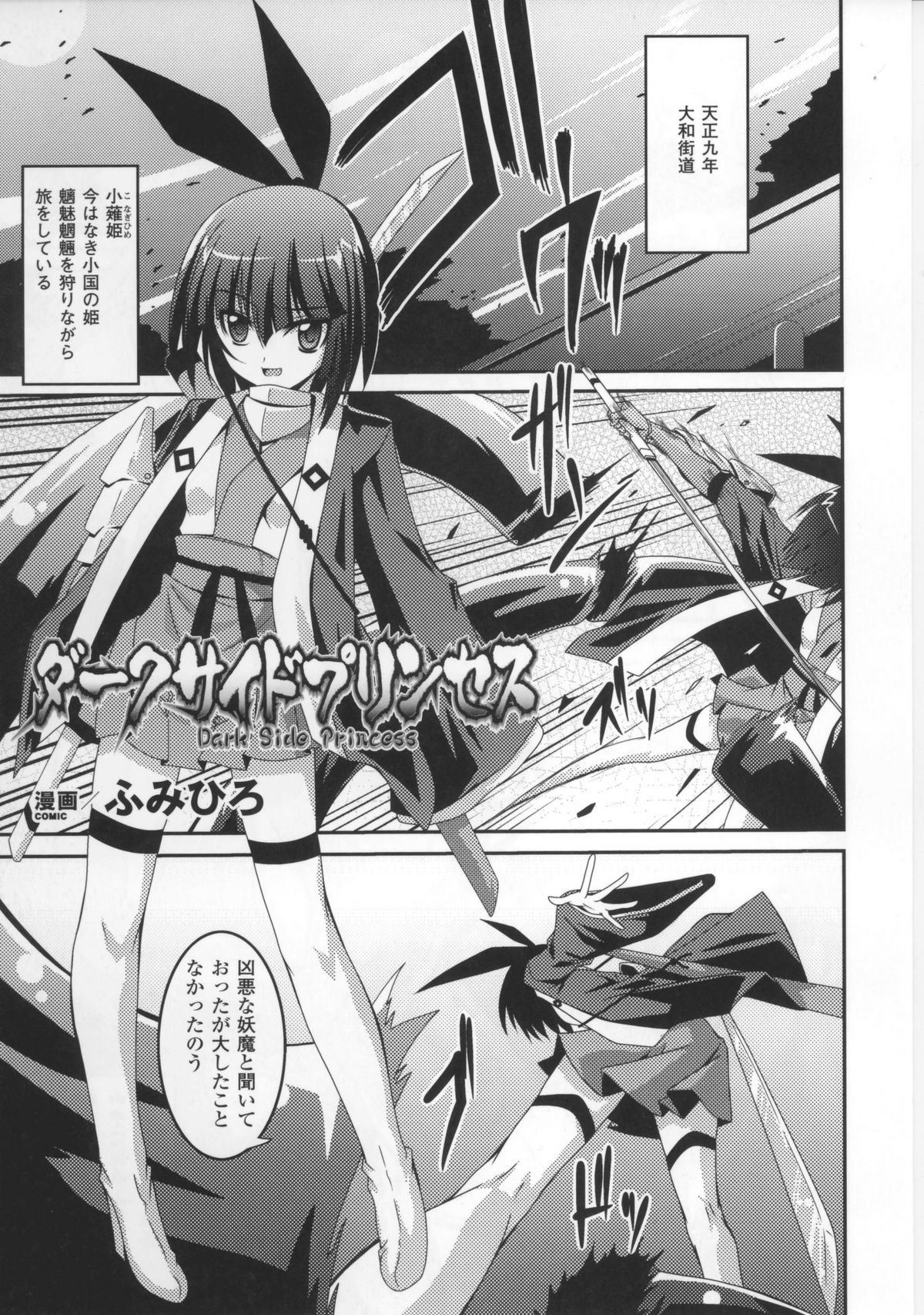 [アンソロジー] 闘神艶戯 Vol.17