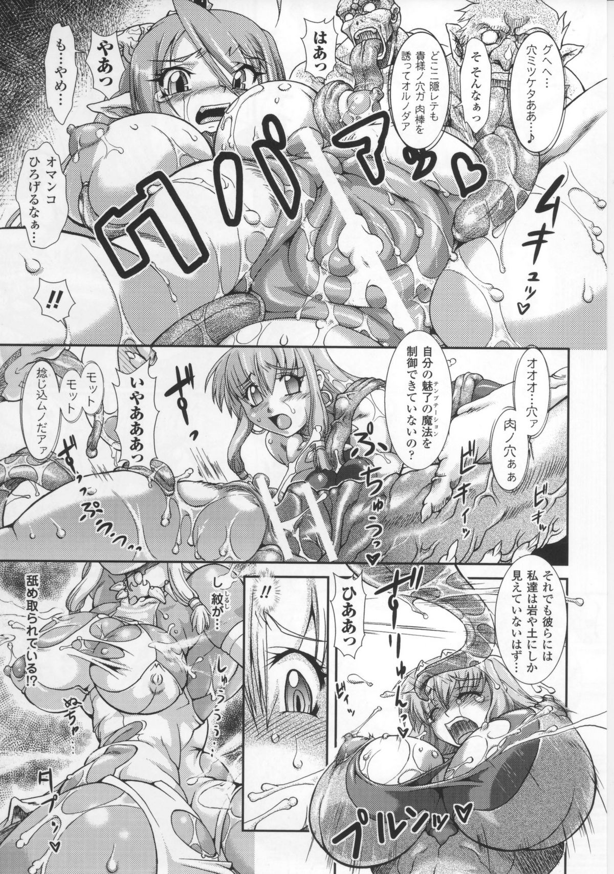 [アンソロジー] 闘神艶戯 Vol.17