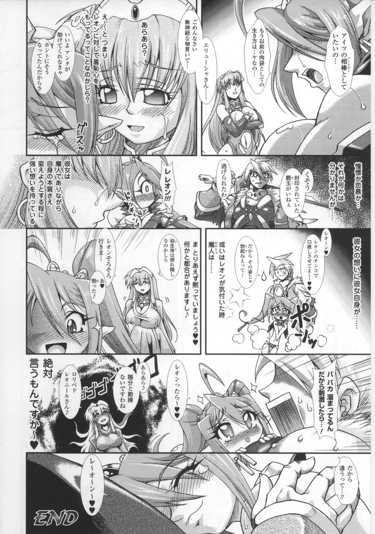 [アンソロジー] 闘神艶戯 Vol.17