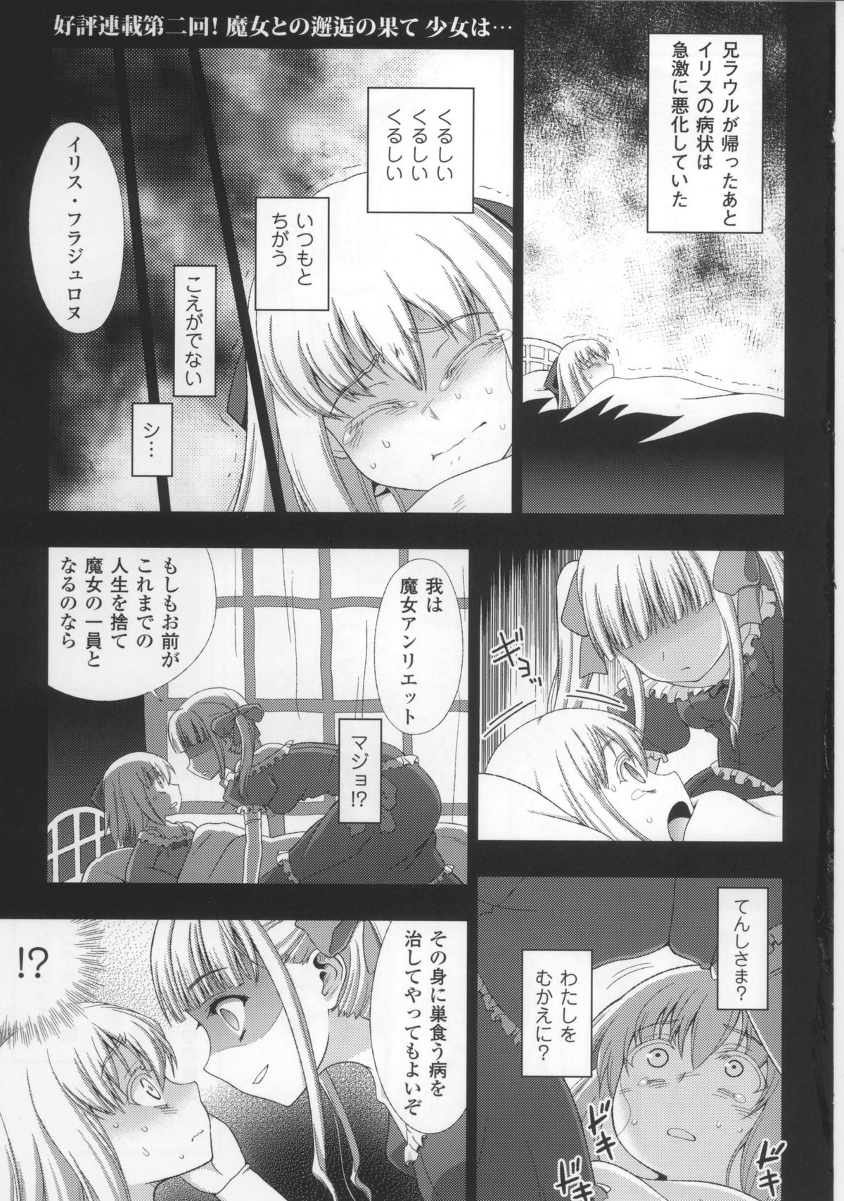 [アンソロジー] 闘神艶戯 Vol.17