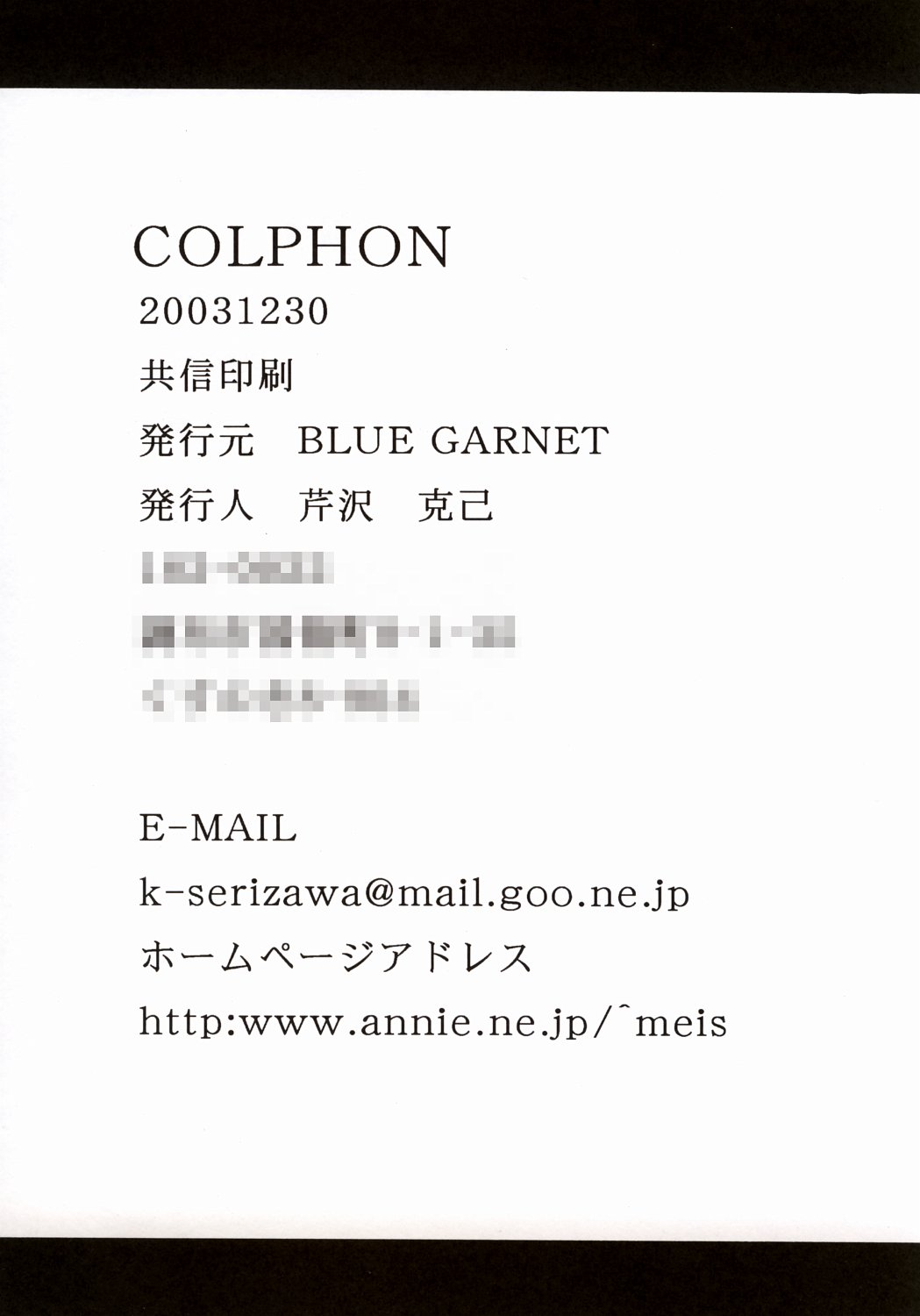 (C65) [BLUE GARNET (芹沢克己)] BLUE GARNET ⅩⅥ EXTENDEAD (武装錬金)