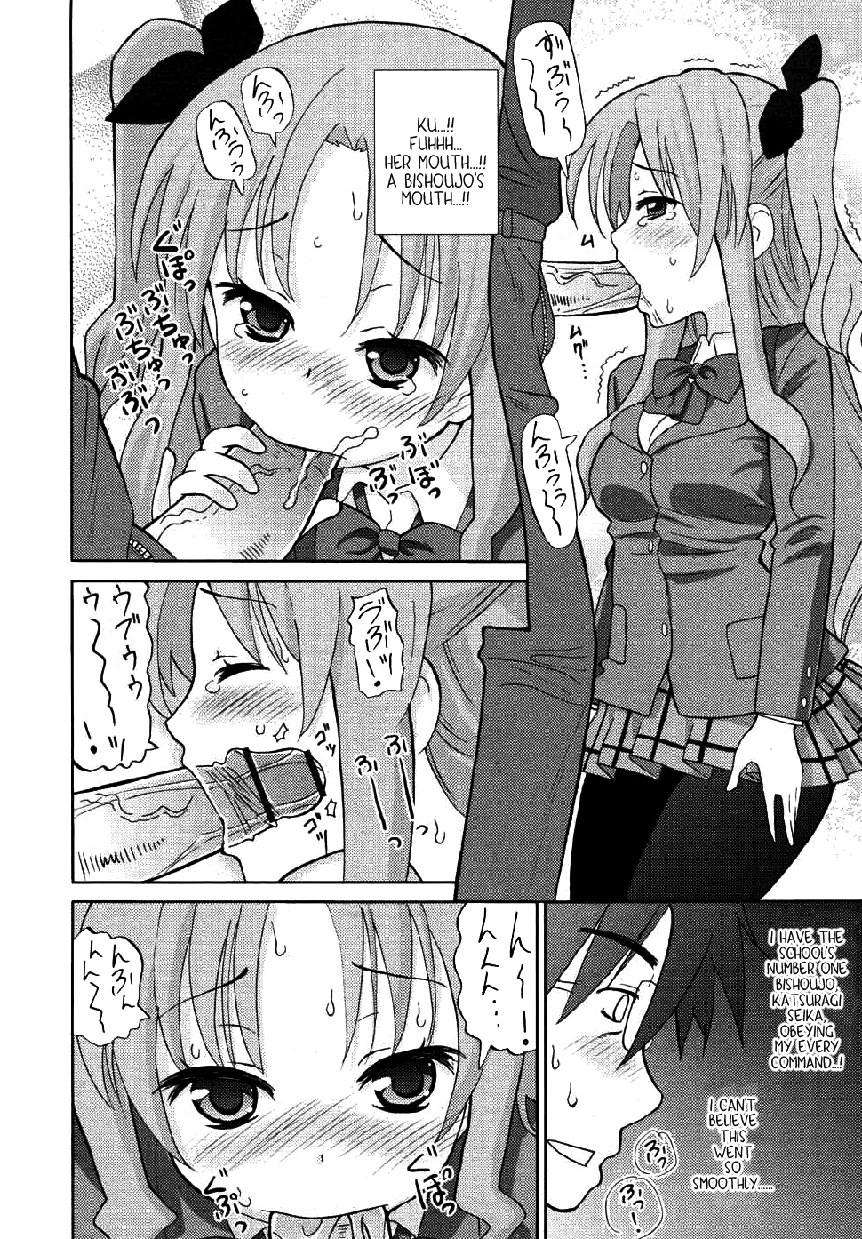 [ホーミング] 寝込みを襲わないでください (COMIC RiN 2010年10月号) [英訳]