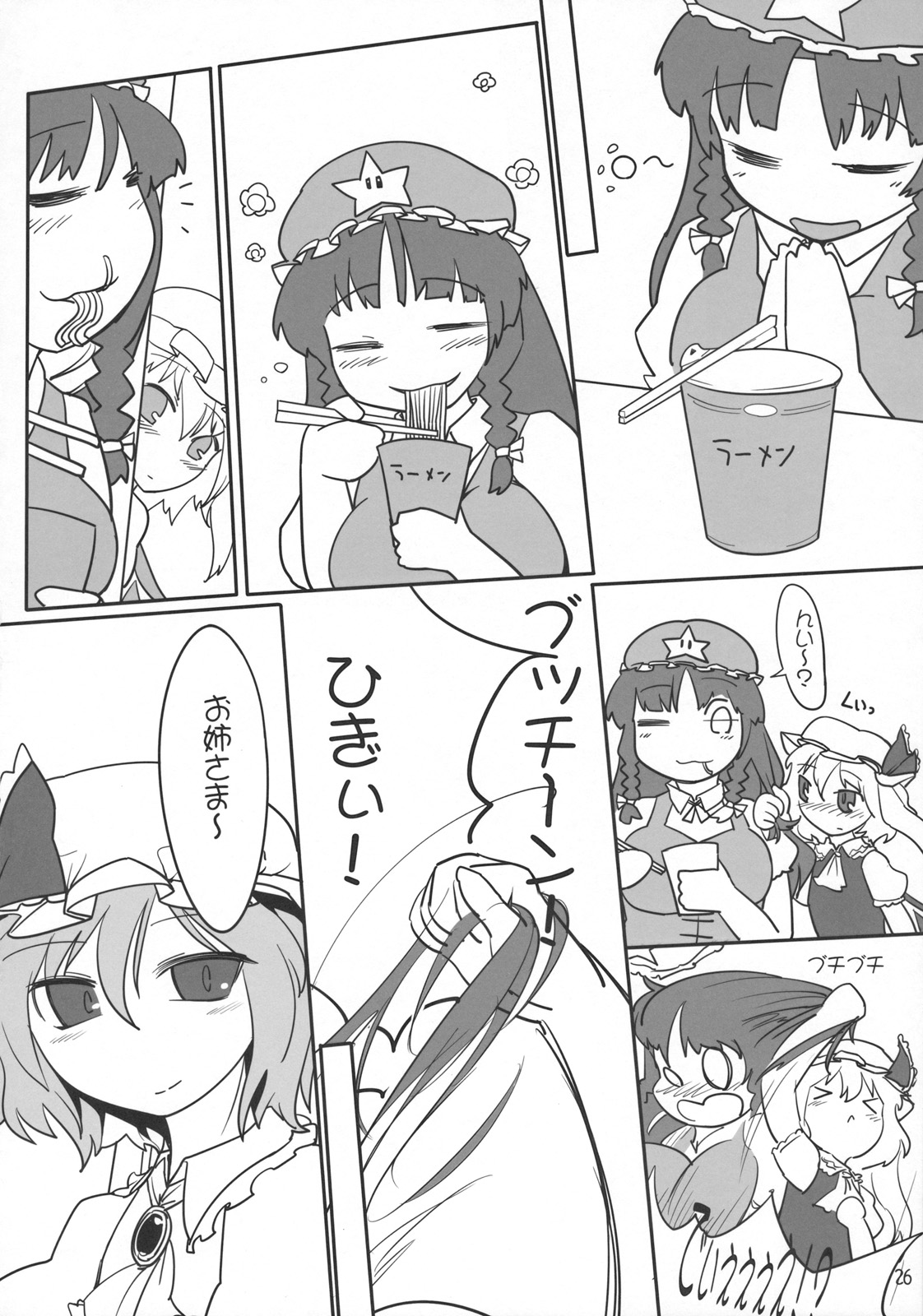 (エア例大祭8) [やし屋 (YASSY)] ちょっとエッチなフランちゃん 加筆修正版 (東方Project)