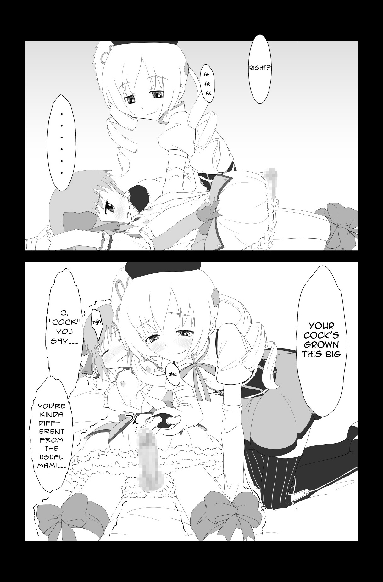 [俺のマシーン] 男の娘マギカ (魔法少女まどかマギカ) [英訳]