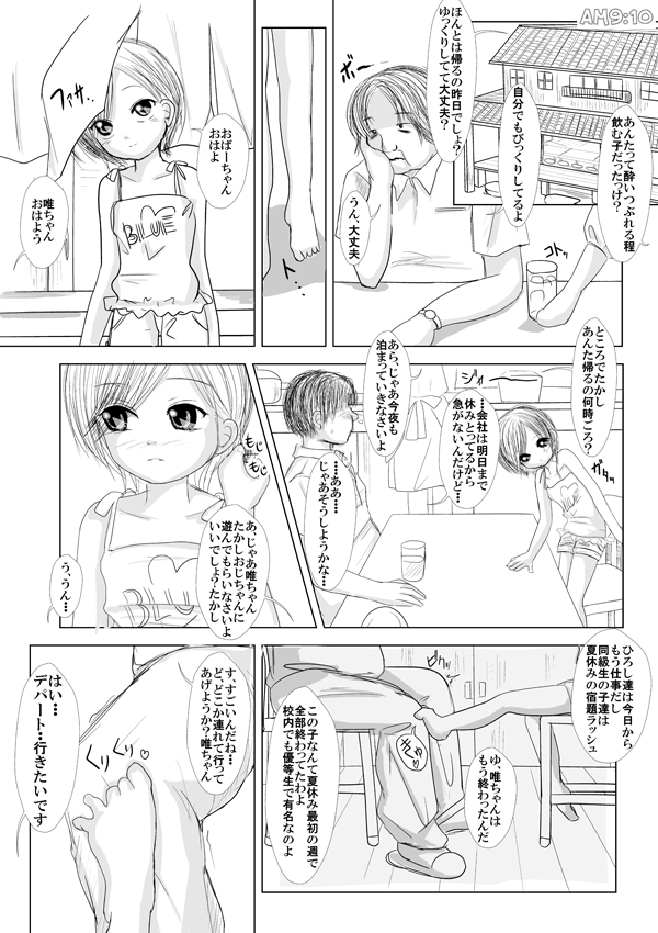 何でもさせてくれる姪っ娘とデパートの試着室で着せ替えあん♪あん♪するやつ