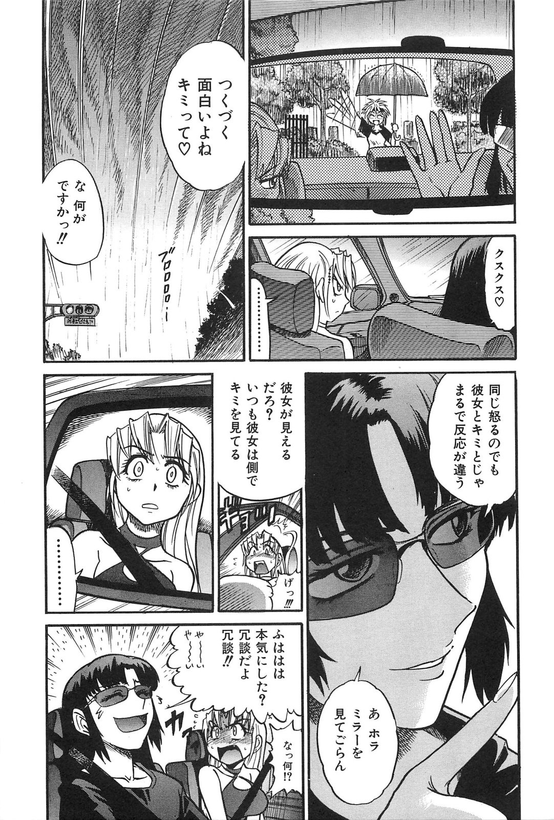 [DISTANCE] 墜ちる天使 Vol.2