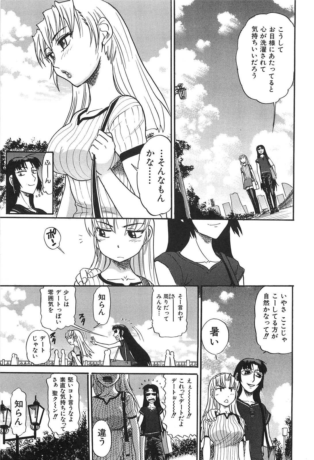 [DISTANCE] 墜ちる天使 Vol.2