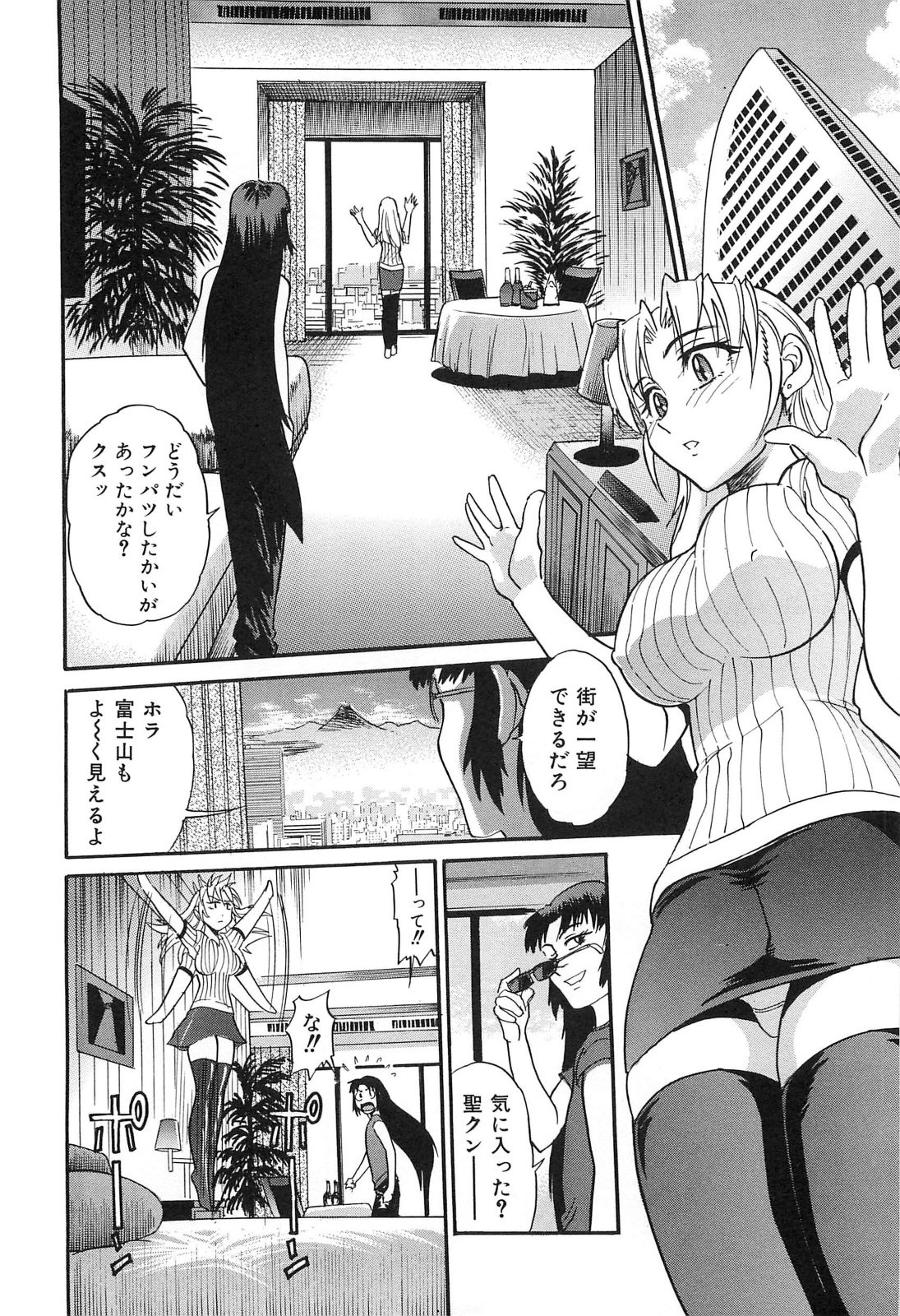 [DISTANCE] 墜ちる天使 Vol.2