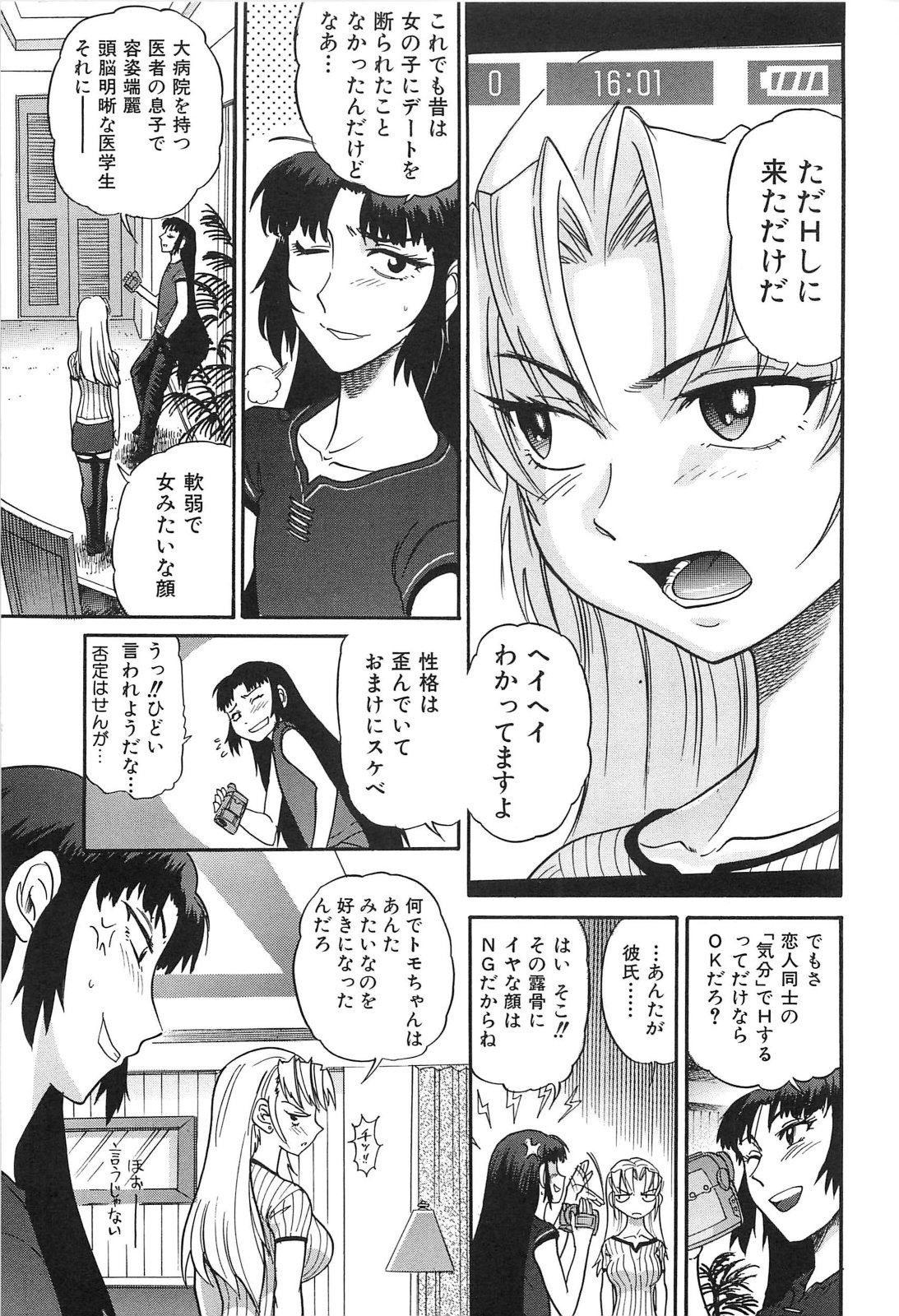 [DISTANCE] 墜ちる天使 Vol.2