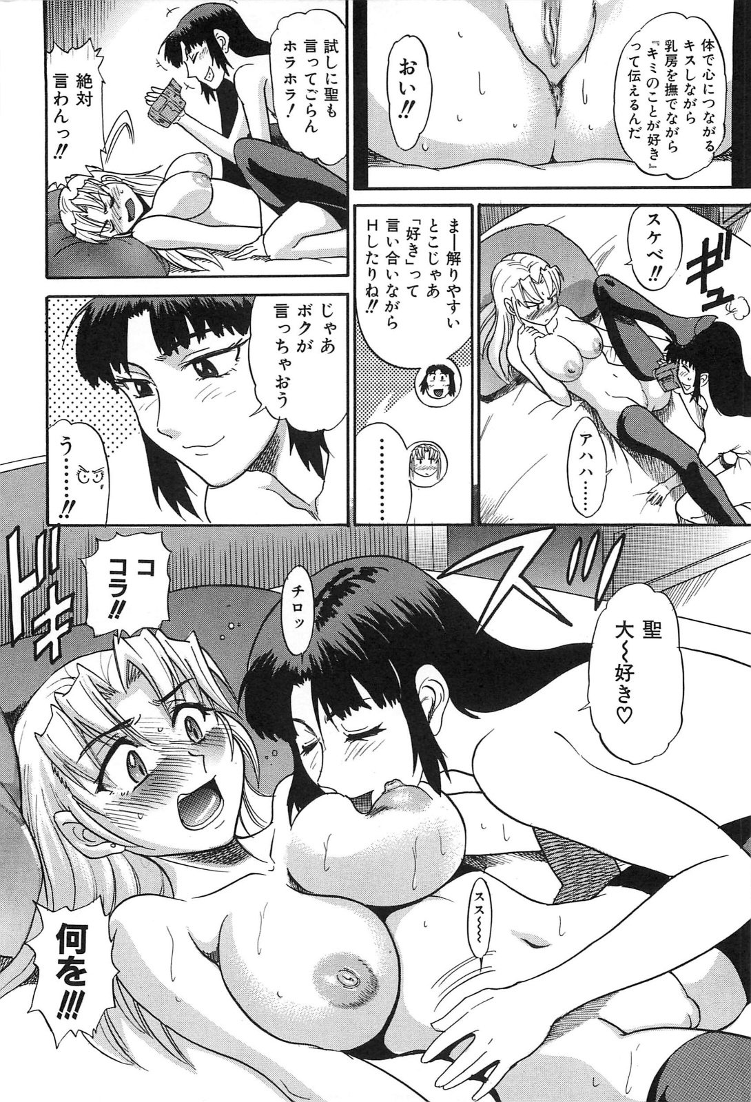 [DISTANCE] 墜ちる天使 Vol.2