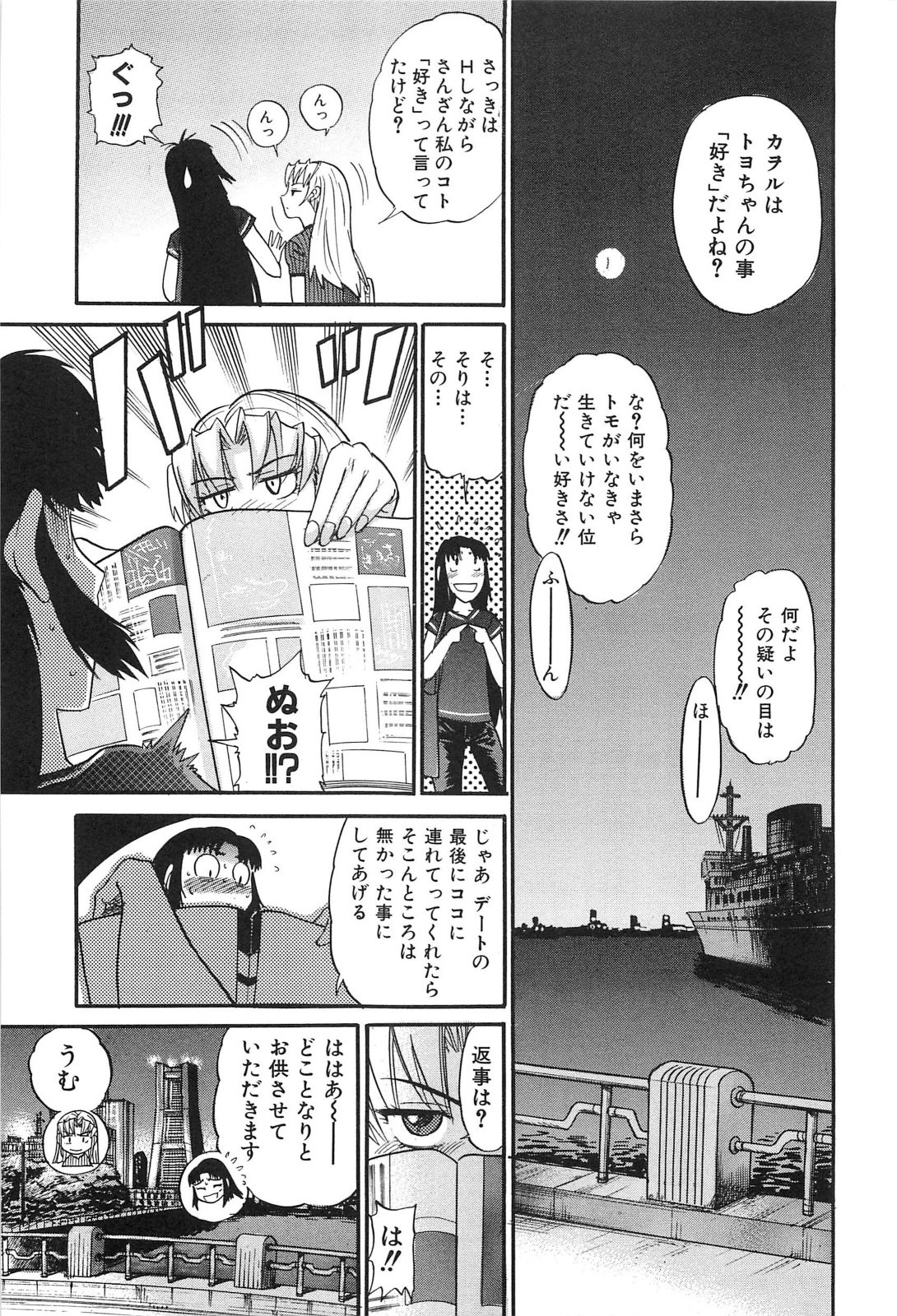 [DISTANCE] 墜ちる天使 Vol.2
