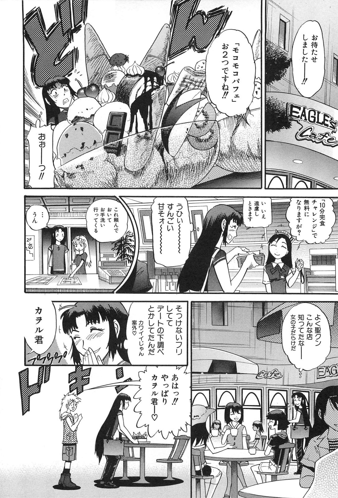 [DISTANCE] 墜ちる天使 Vol.2