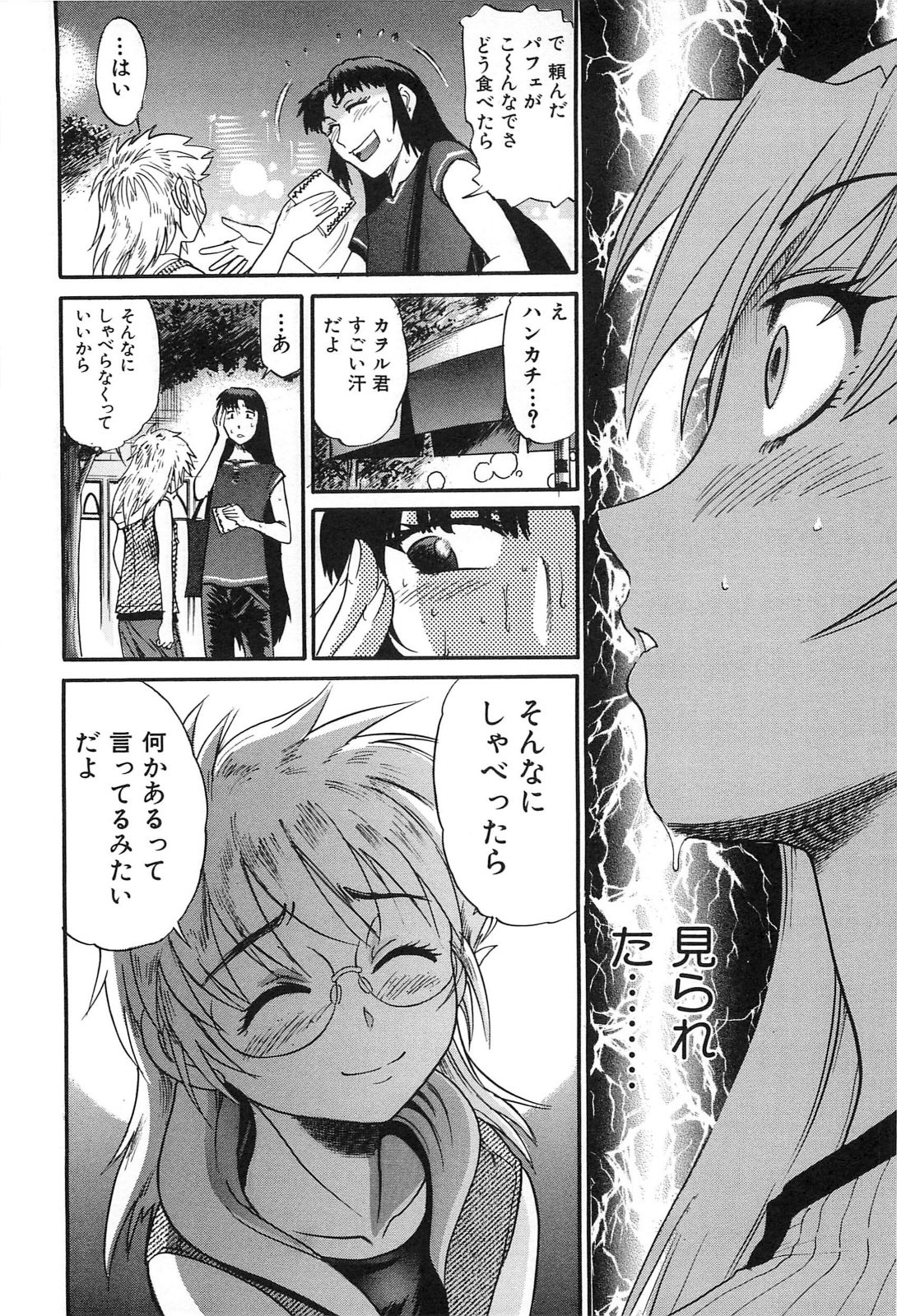 [DISTANCE] 墜ちる天使 Vol.2