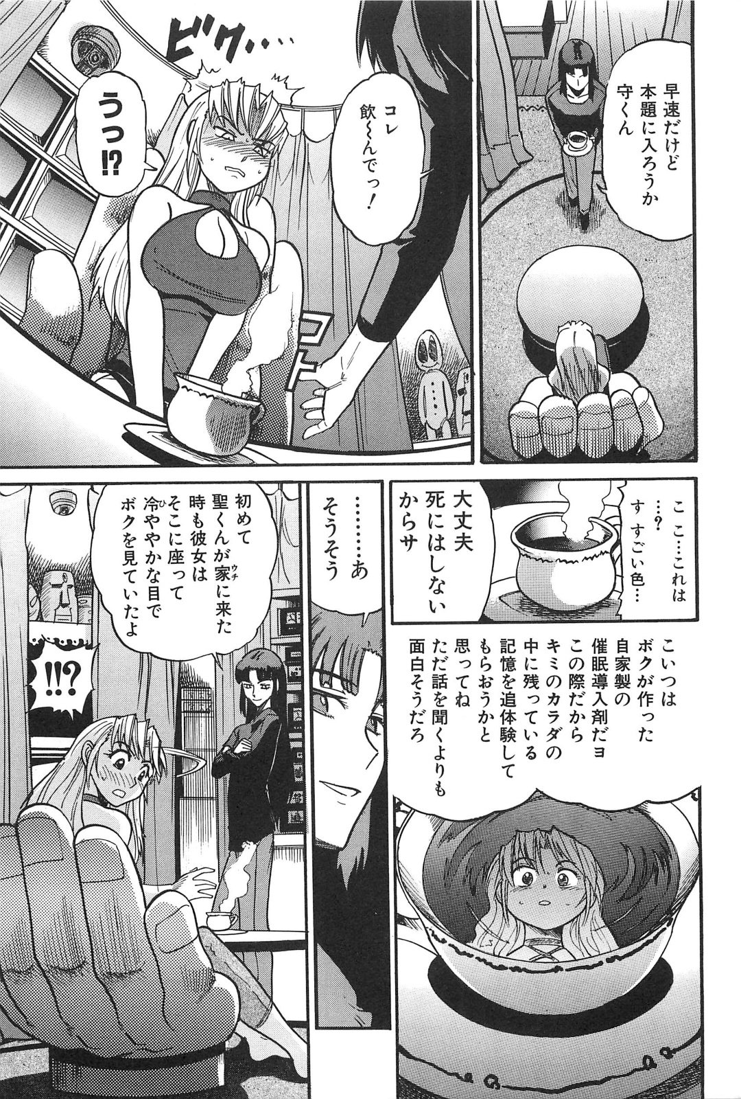 [DISTANCE] 墜ちる天使 Vol.2