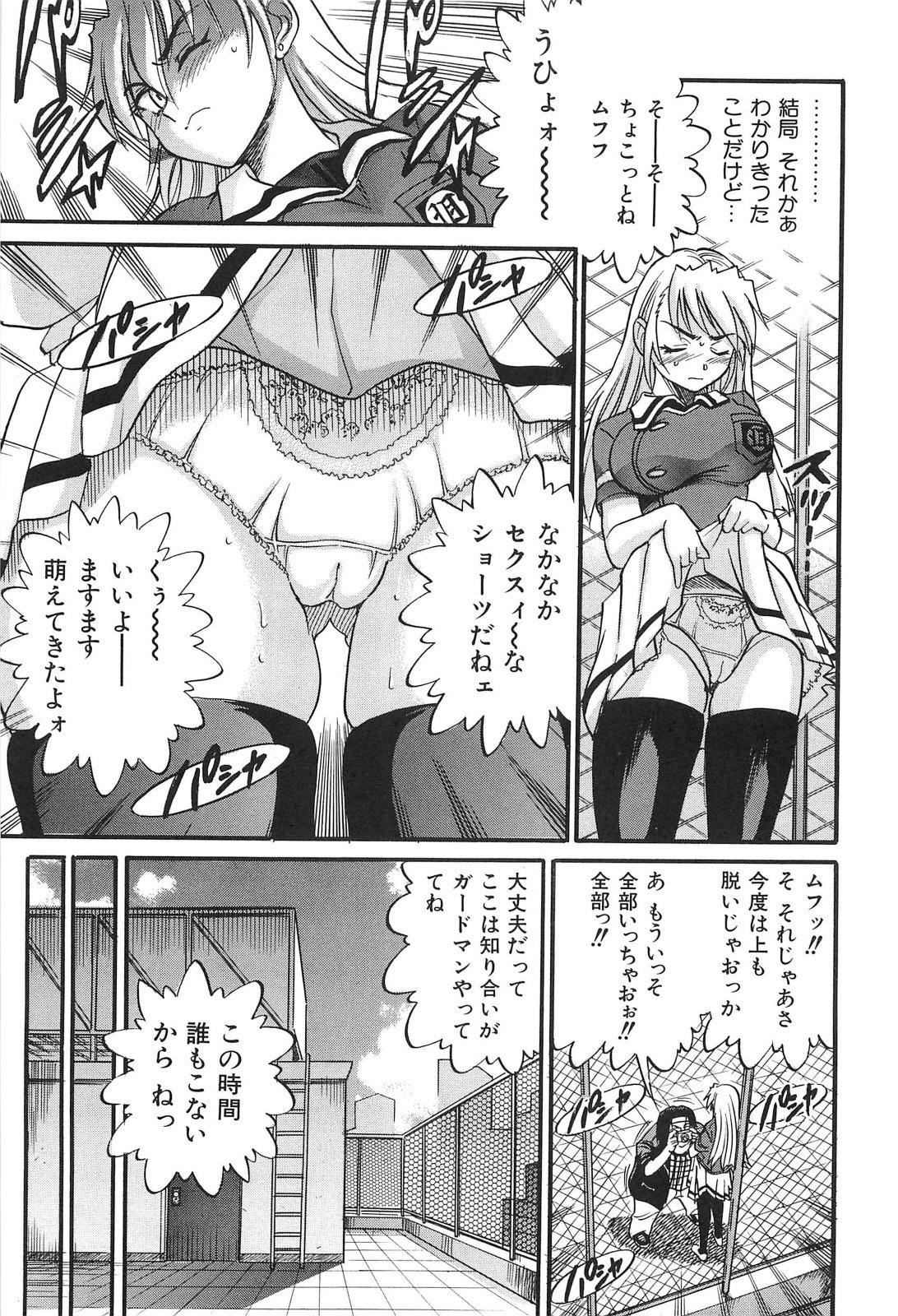 [DISTANCE] 墜ちる天使 Vol.2
