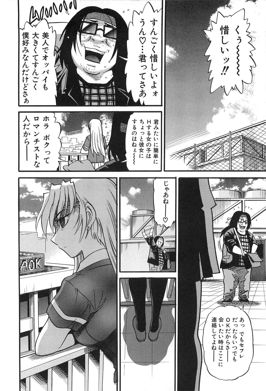 [DISTANCE] 墜ちる天使 Vol.2