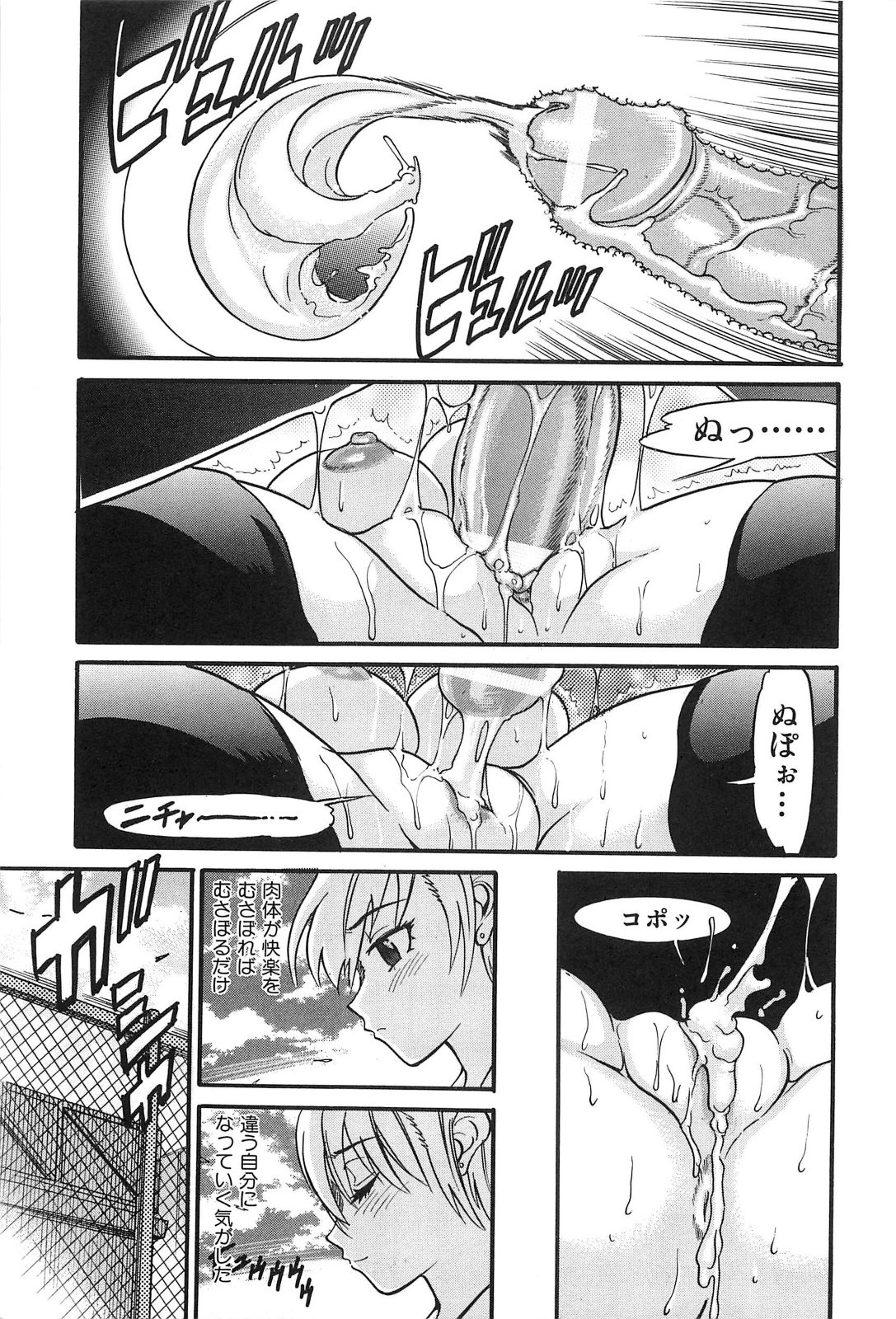 [DISTANCE] 墜ちる天使 Vol.2