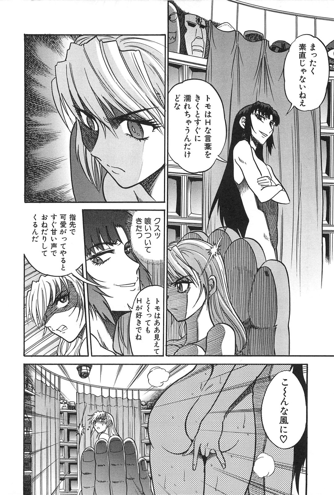 [DISTANCE] 墜ちる天使 Vol.2