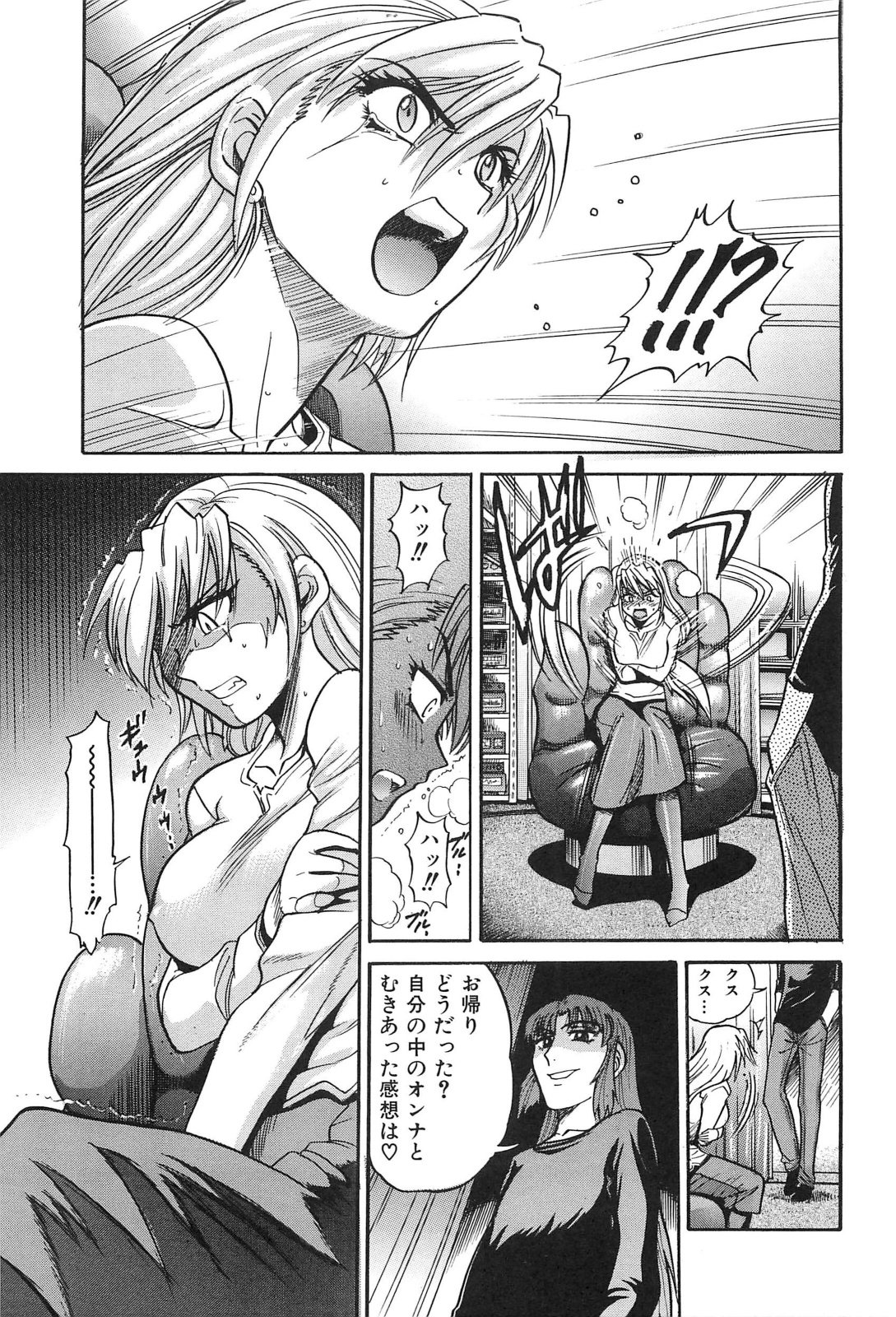 [DISTANCE] 墜ちる天使 Vol.2