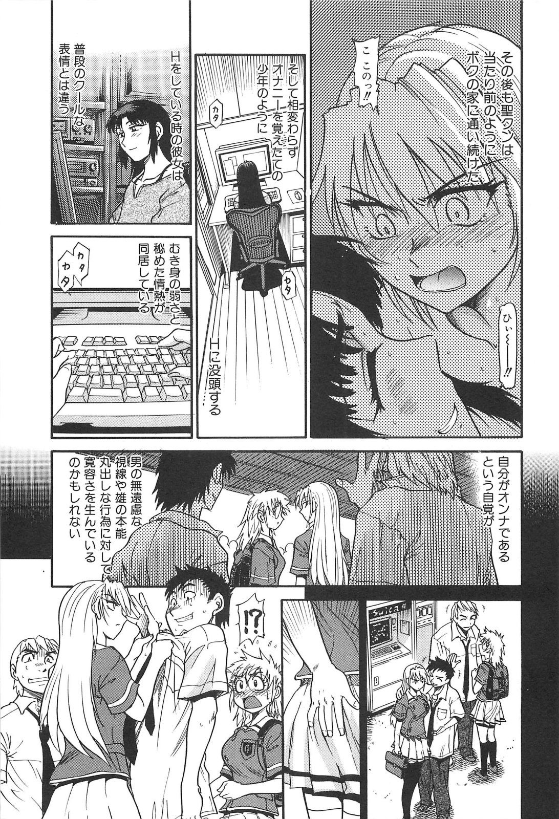 [DISTANCE] 墜ちる天使 Vol.2