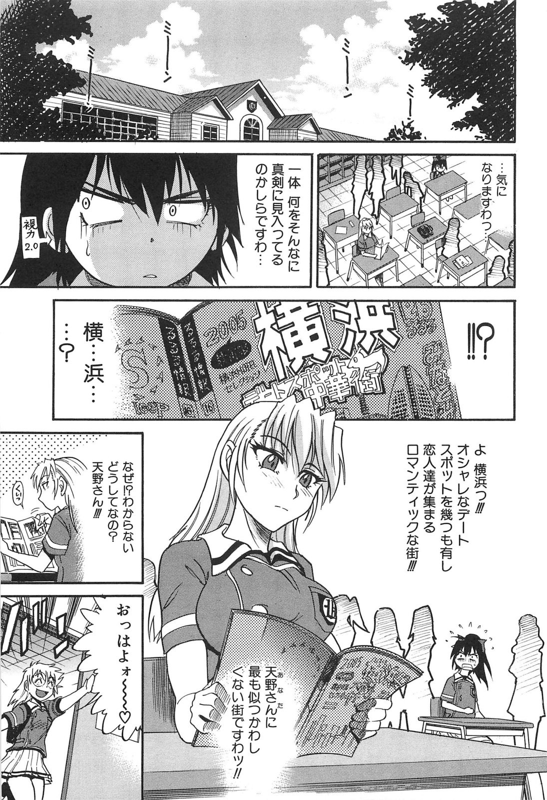 [DISTANCE] 墜ちる天使 Vol.2