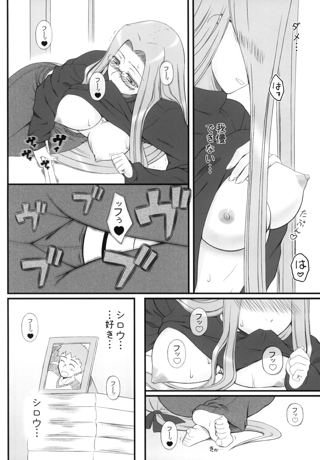 [我チ○コ書房 (孤蛮屋こばん)] やっぱりライダーはえろいな。9 ライダーさんに電マです。 (Fate/stay night) [DL版]