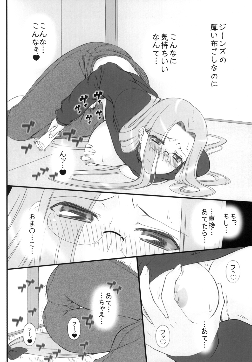 [我チ○コ書房 (孤蛮屋こばん)] やっぱりライダーはえろいな。9 ライダーさんに電マです。 (Fate/stay night) [DL版]