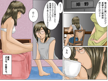 [UTUシステムズ] 僕の天使くん