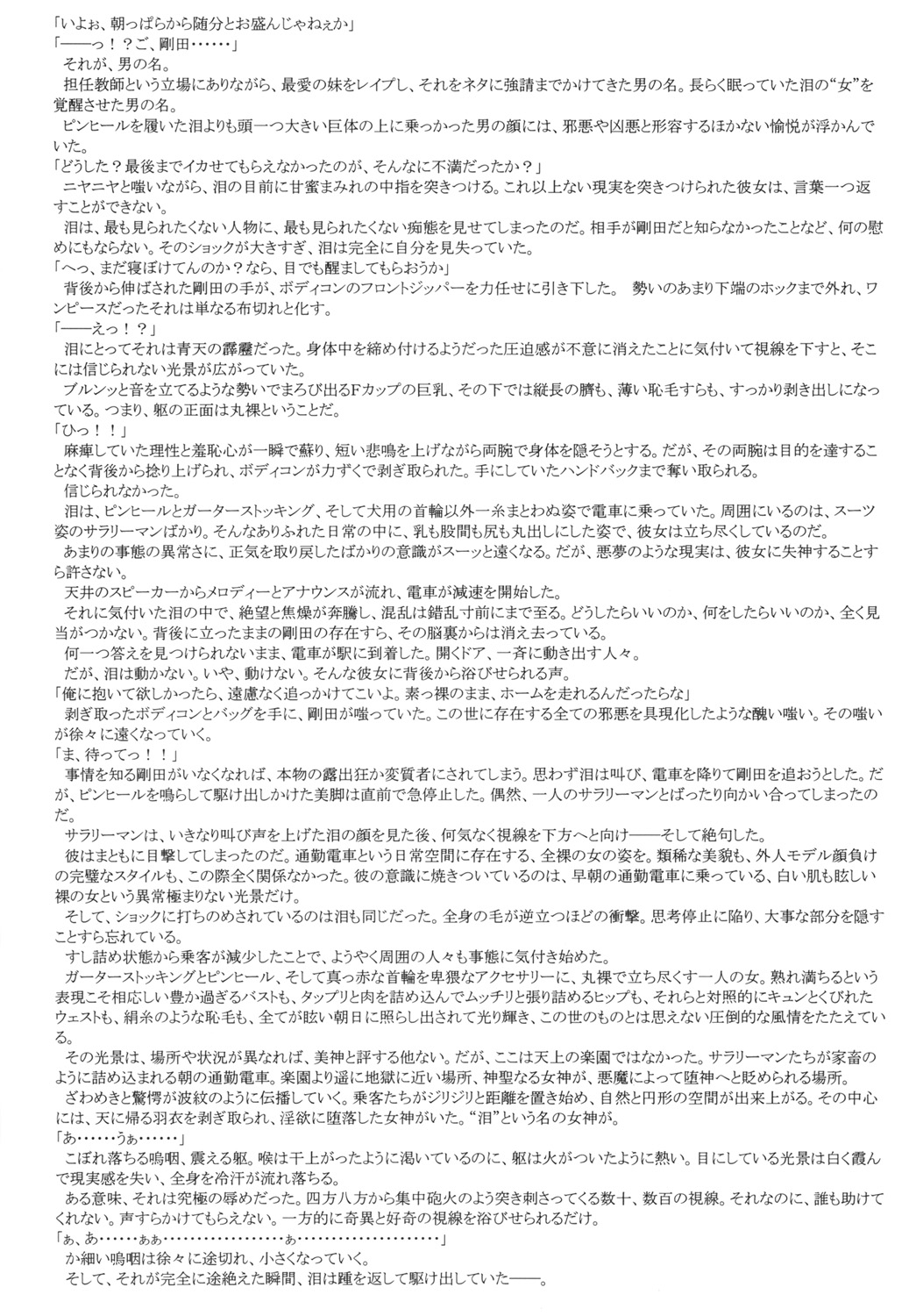 (C76) [立派堂 (犬凱新)] ゴリ漫3 (よろず)