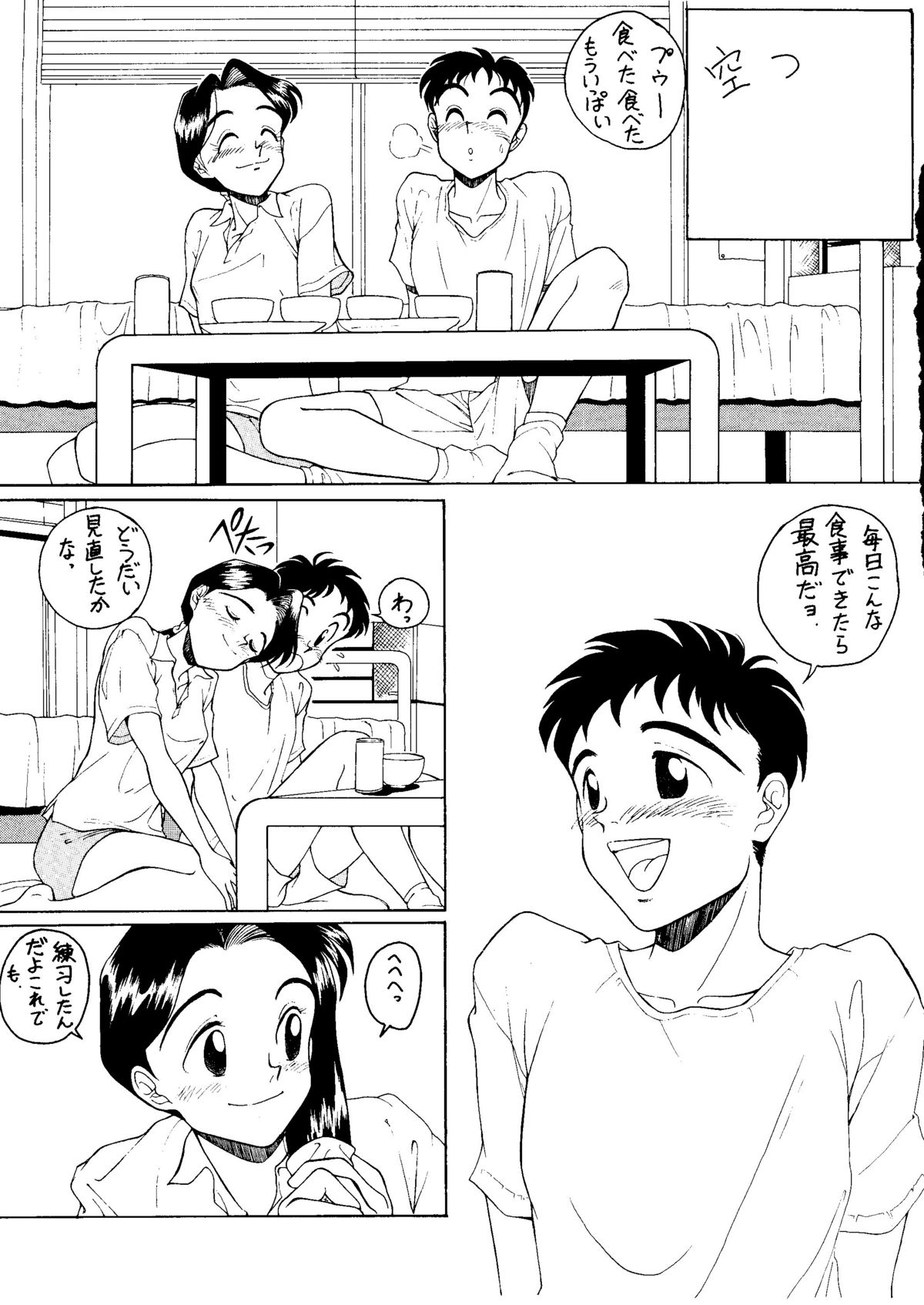 (C46) [興亜日本社 (Flaty-Flat)] NONTA Chao! Uptown Boys