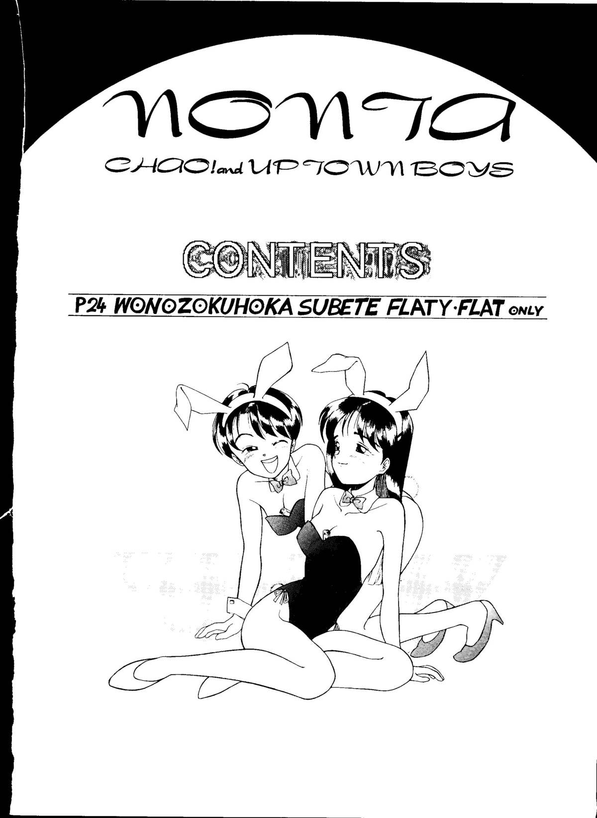 (C46) [興亜日本社 (Flaty-Flat)] NONTA Chao! Uptown Boys